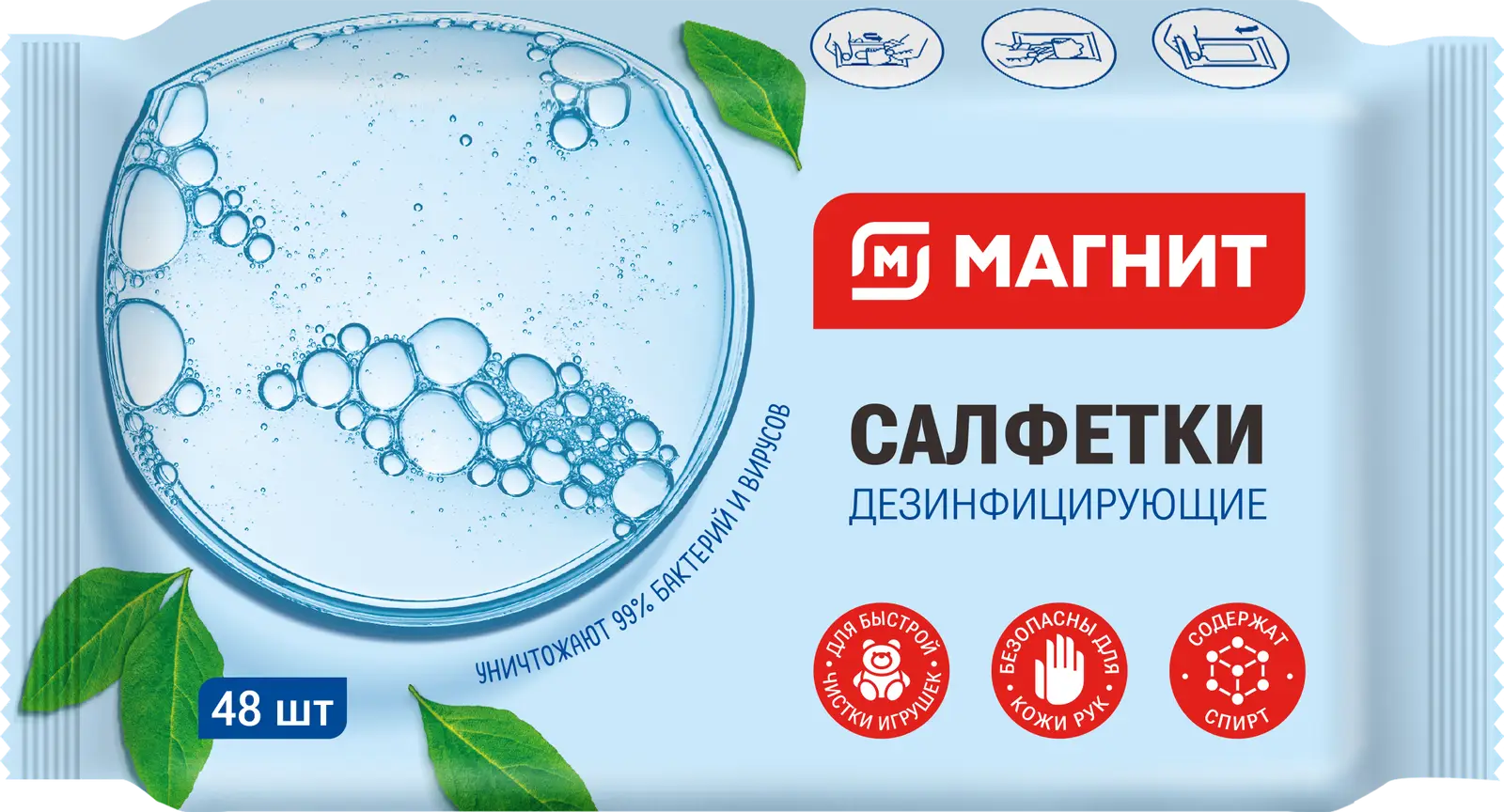 Влажные салфетки Магнит дезинфицирующие 48шт