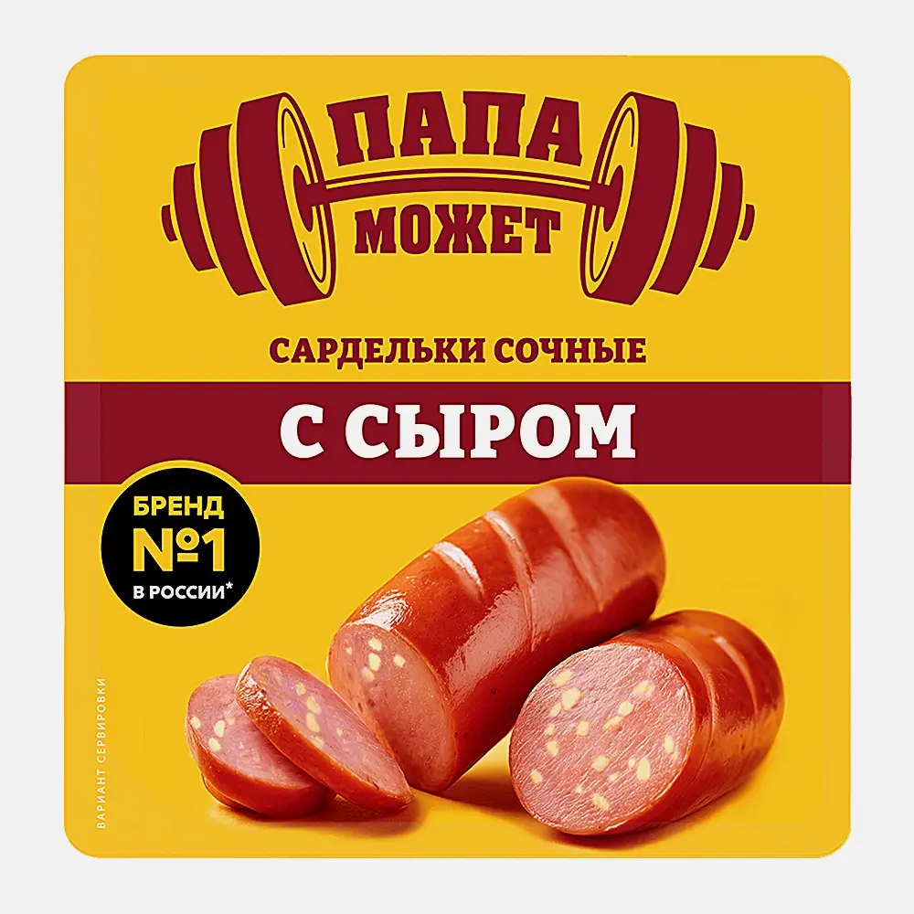 Изображение товара Сардельки Папа может Сочные с сыром 300г