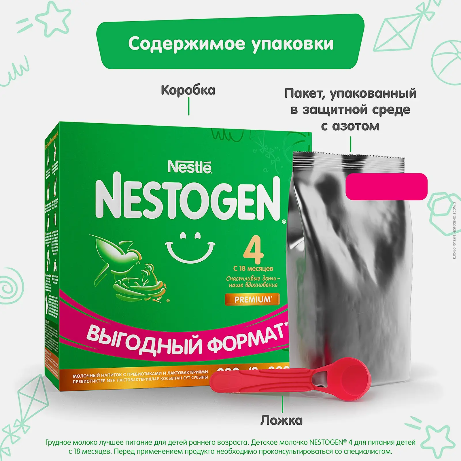Сухое молоко Nestogen 4 с 18 месяцев 900г - фото 2 Сухое молоко Nestogen 4 с 18 месяцев 900г - фото 2