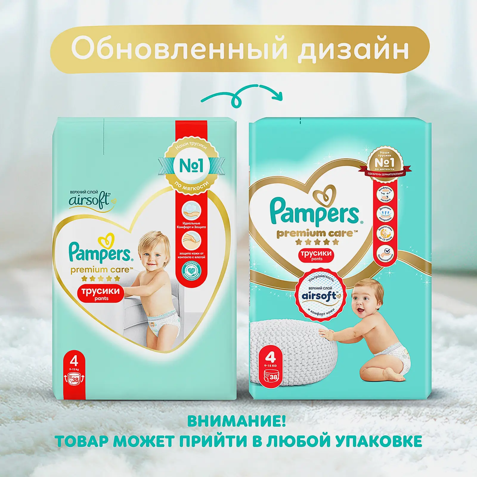 Подгузники-трусики Pampers Premium Care Pants р.4 9-15кг 38шт