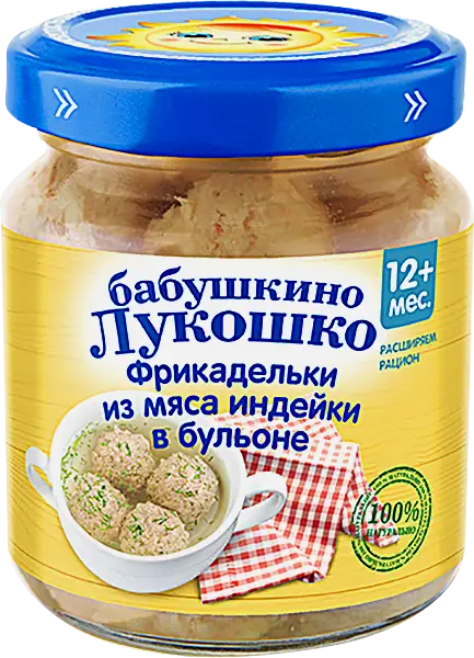 Изображение товара Фрикадельки Бабушкино лукошко из индейки в бульоне 100г - готовый полуфабрикат для быстрого пригото