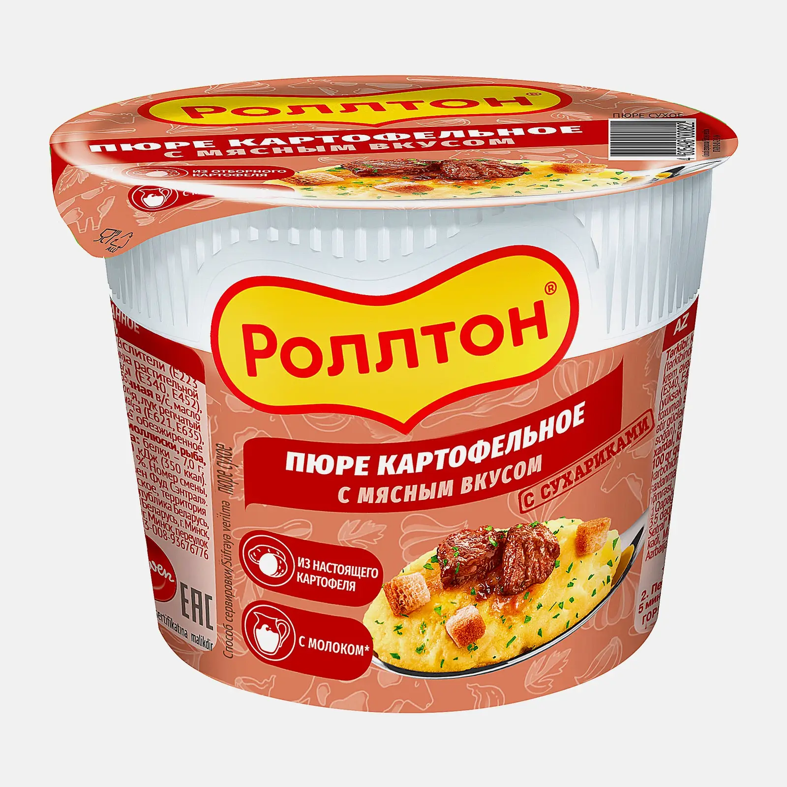 Пюре Роллтон картофельное с мясным вкусом 40г Пюре Роллтон картофельное с мясным вкусом 40г
