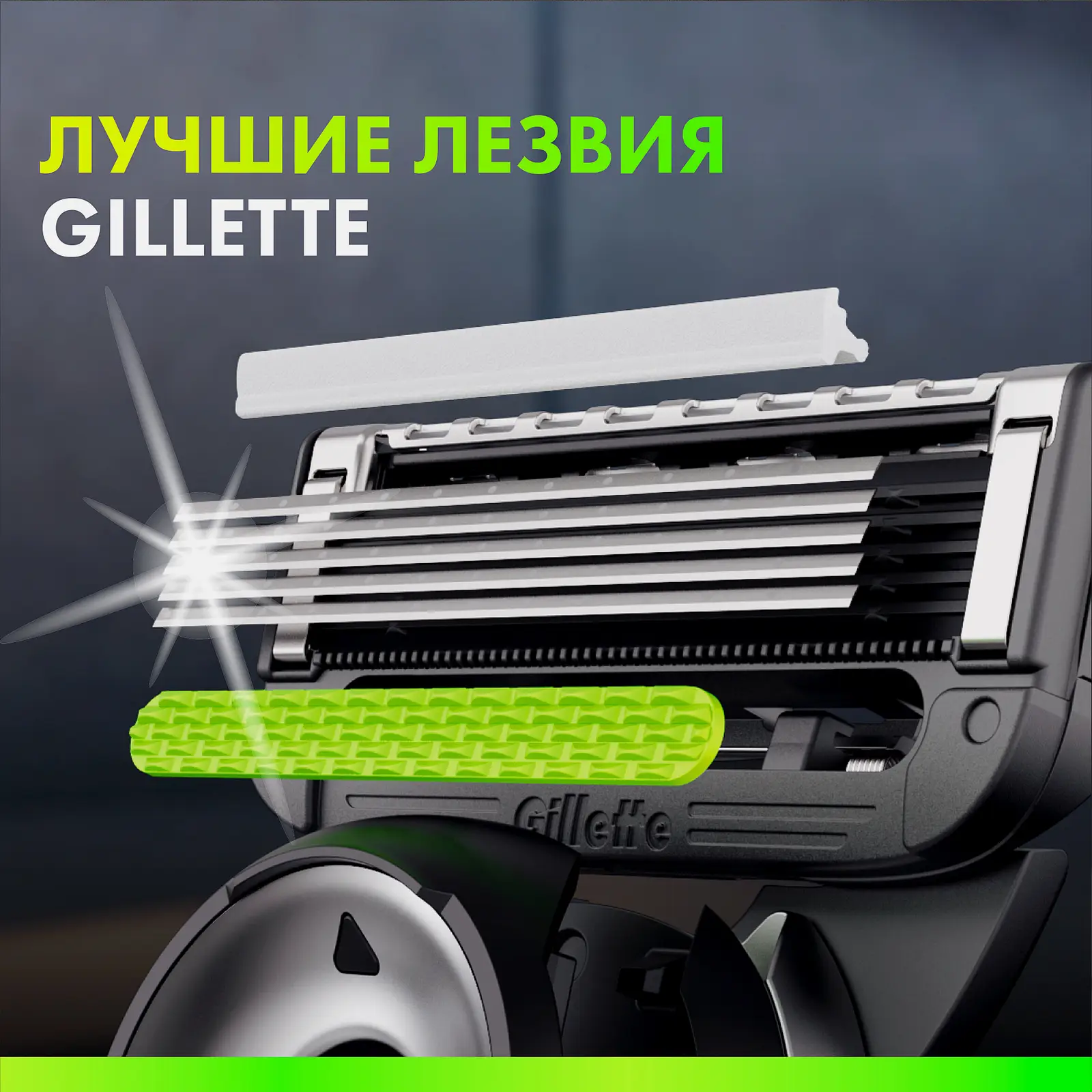 Cменные кассеты для бритвы Gillette Labs 4шт - фото 4 Cменные кассеты для бритвы Gillette Labs 4шт - фото 4