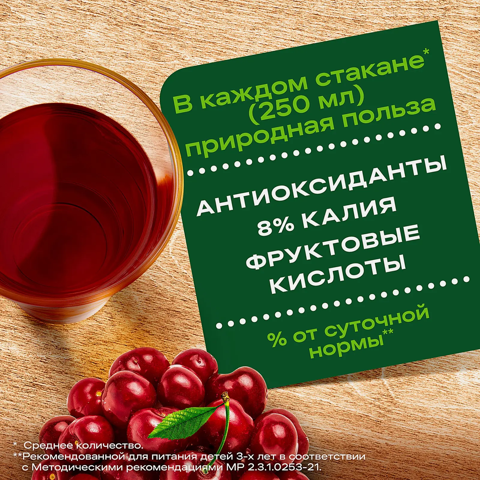 Нектар Добрый Яблоко-рябина-вишня 1л