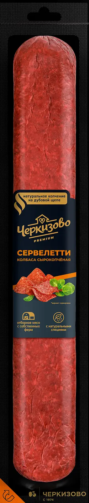 Колбаса Черкизово Сервелетти сырокопченая полусухая