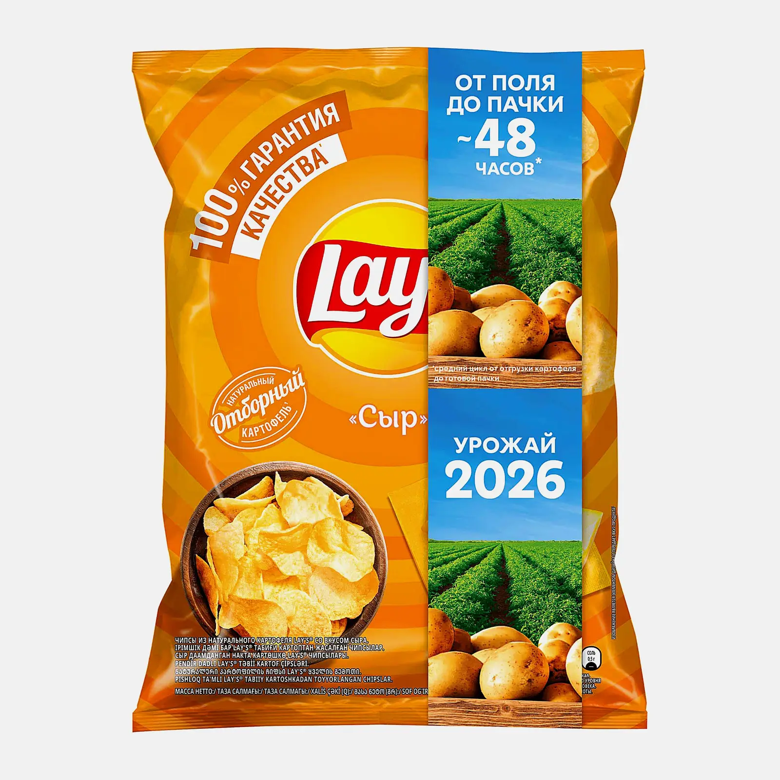 Чипсы Lays Сыр 140г - фото 2