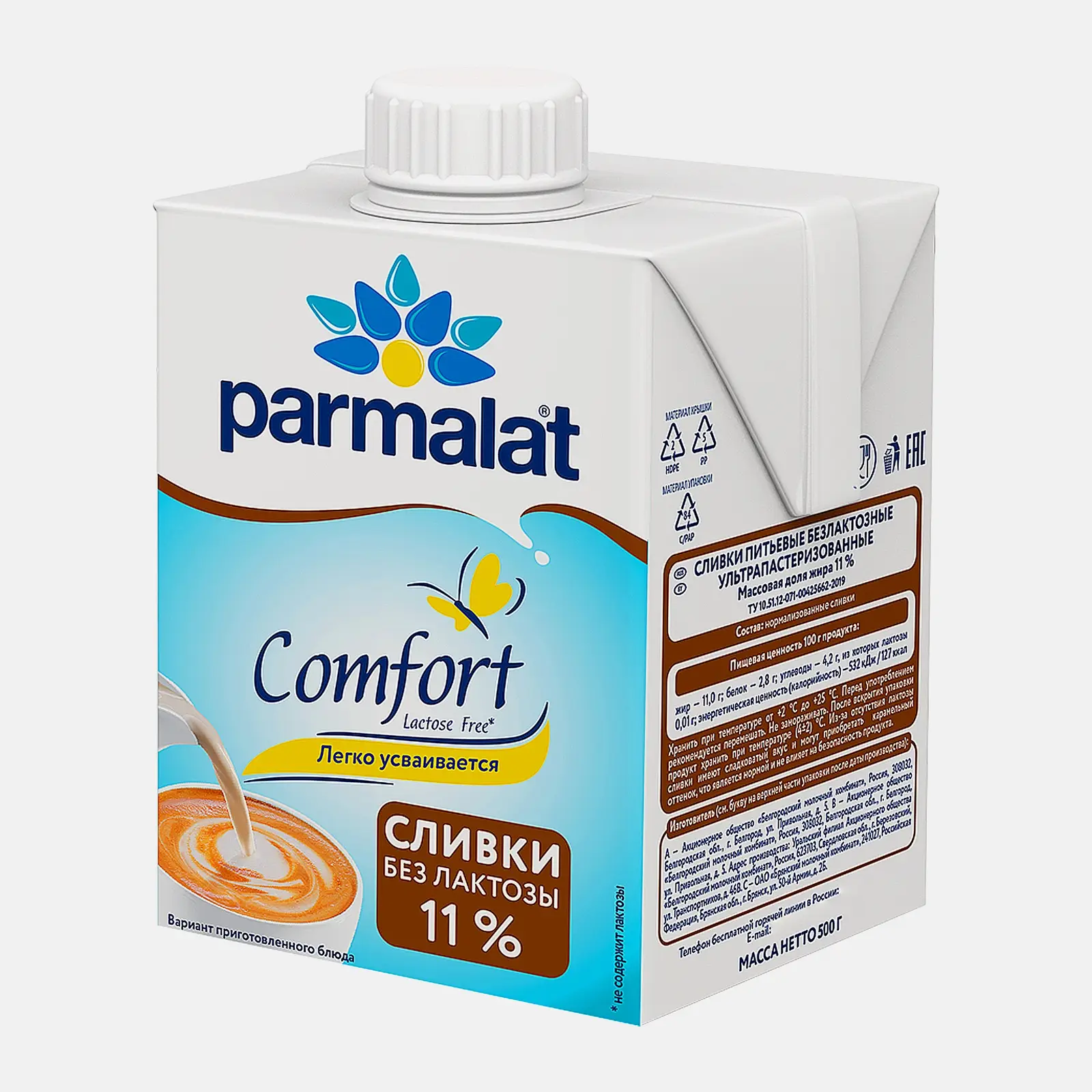 Сливки Parmalat стерилизованные безлактозные 11% 500г