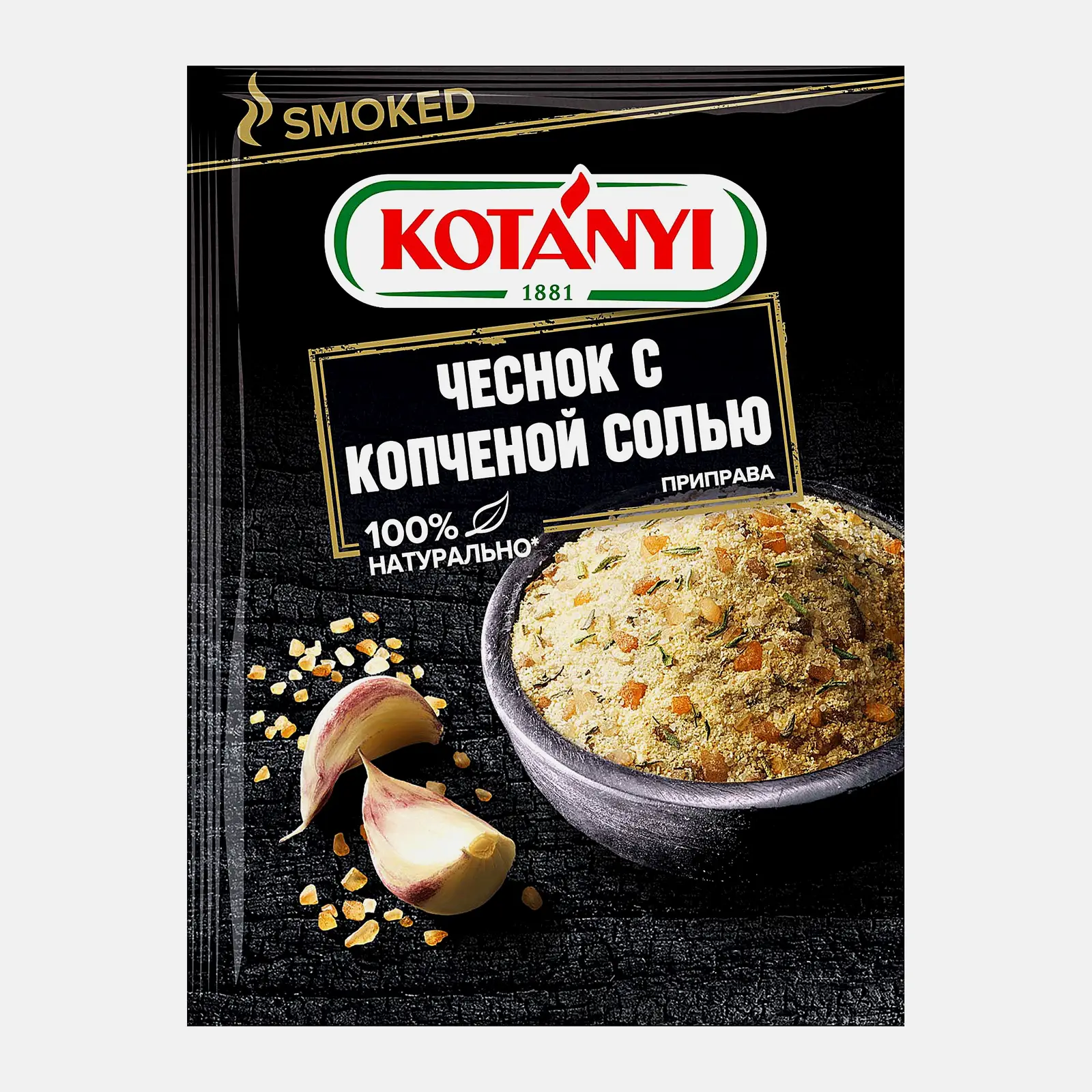 Приправа Чеснок с копченой солью Kotanyi 20г