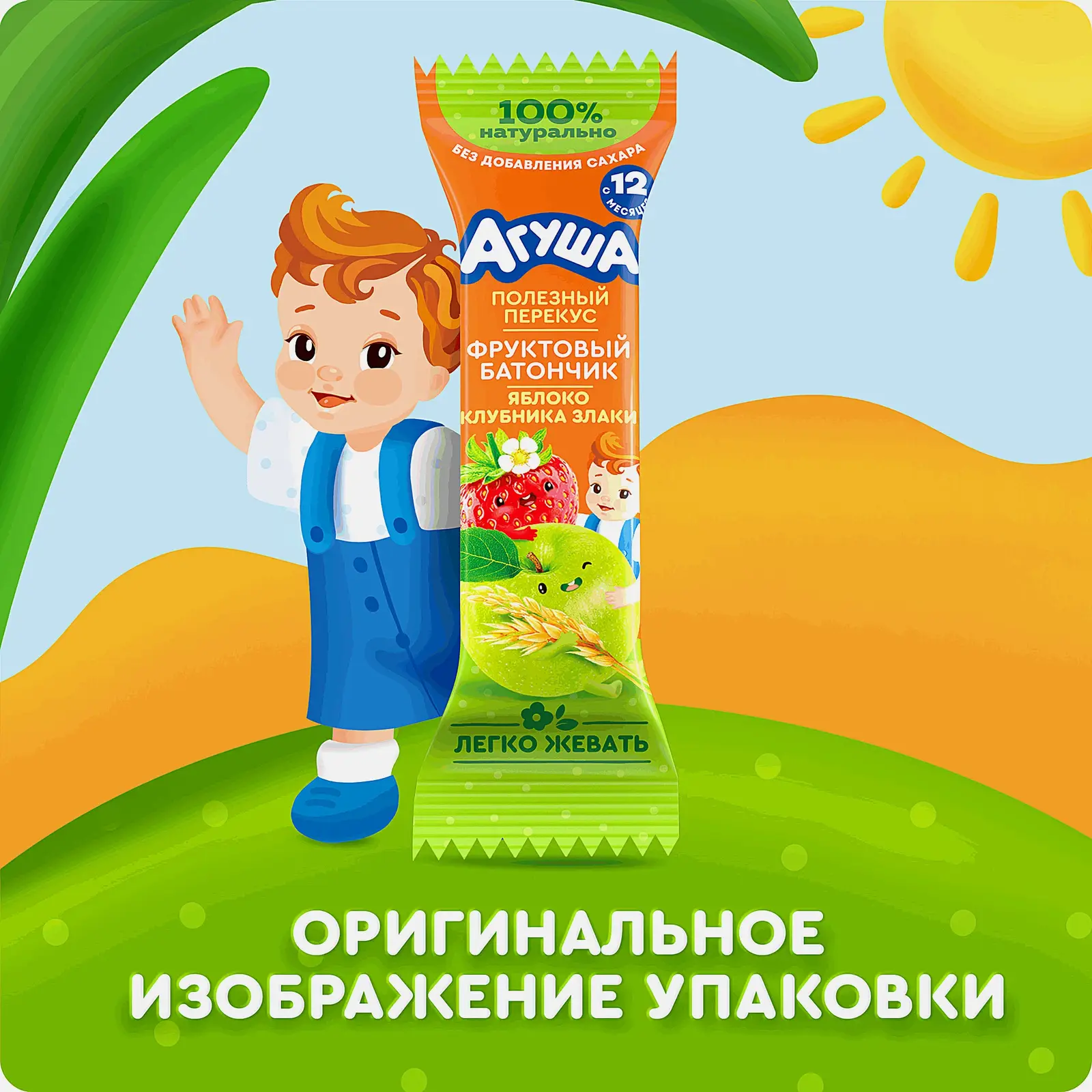 Фруктовый батончик яблоко-клубника-злаки с 12 месяцев Агуша 15г