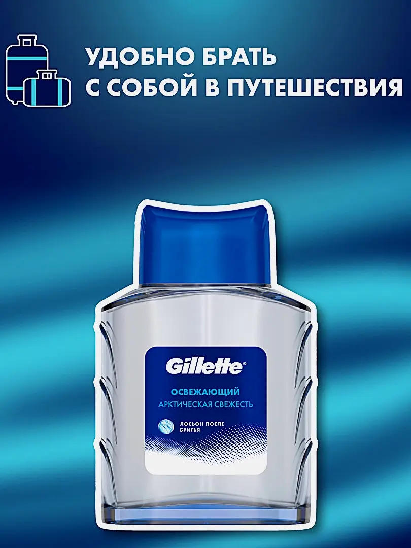 Подарочный набор для бритья Gillette Станок Mach3 со сменной кассетой + Лосьон после бритья 50мл - фото 9