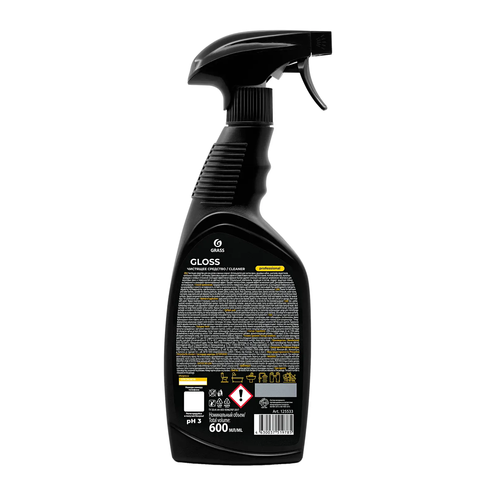 Чистящее средство для санитарных узлов Grass Gloss Professional 600мл