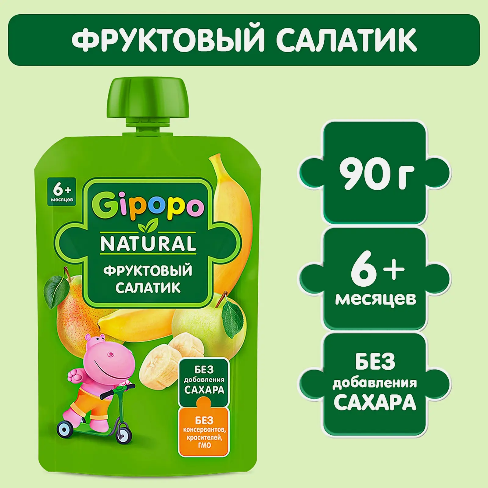 Пюре детское Gipopo Яблоко-груша-банан с 4 месяцев 90г