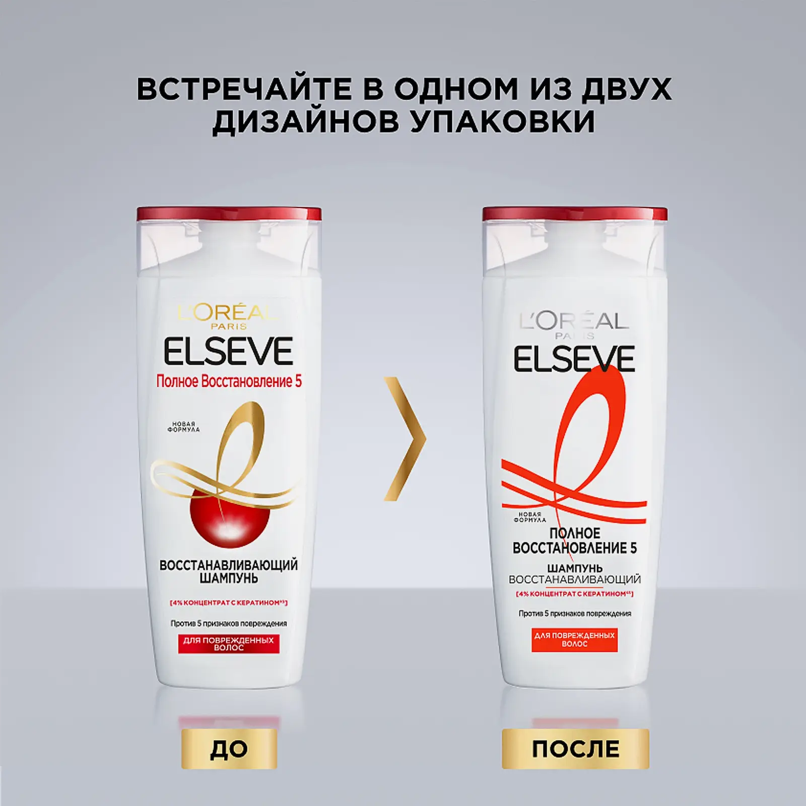 Шампунь L’Oréal Paris Elseve полное восстановление 5 для поврежденных волос 400мл - фото 3