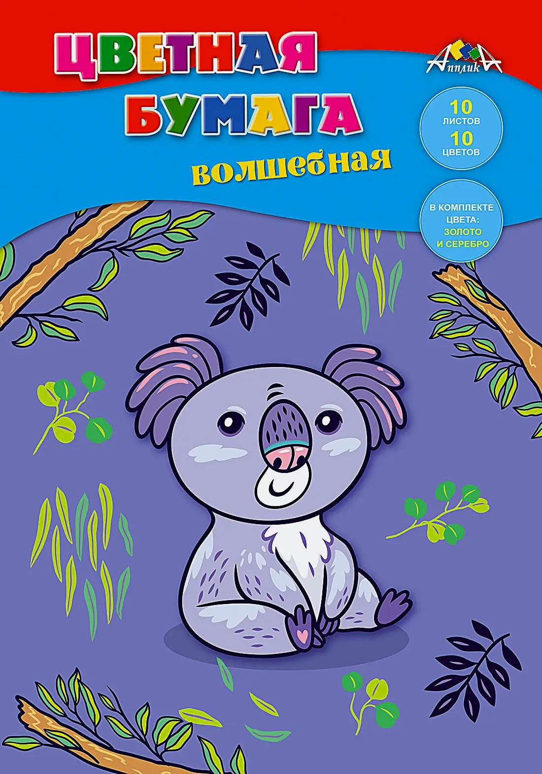 Цветная бумага Апплика А4 офсетная 10 листов 10 цветов