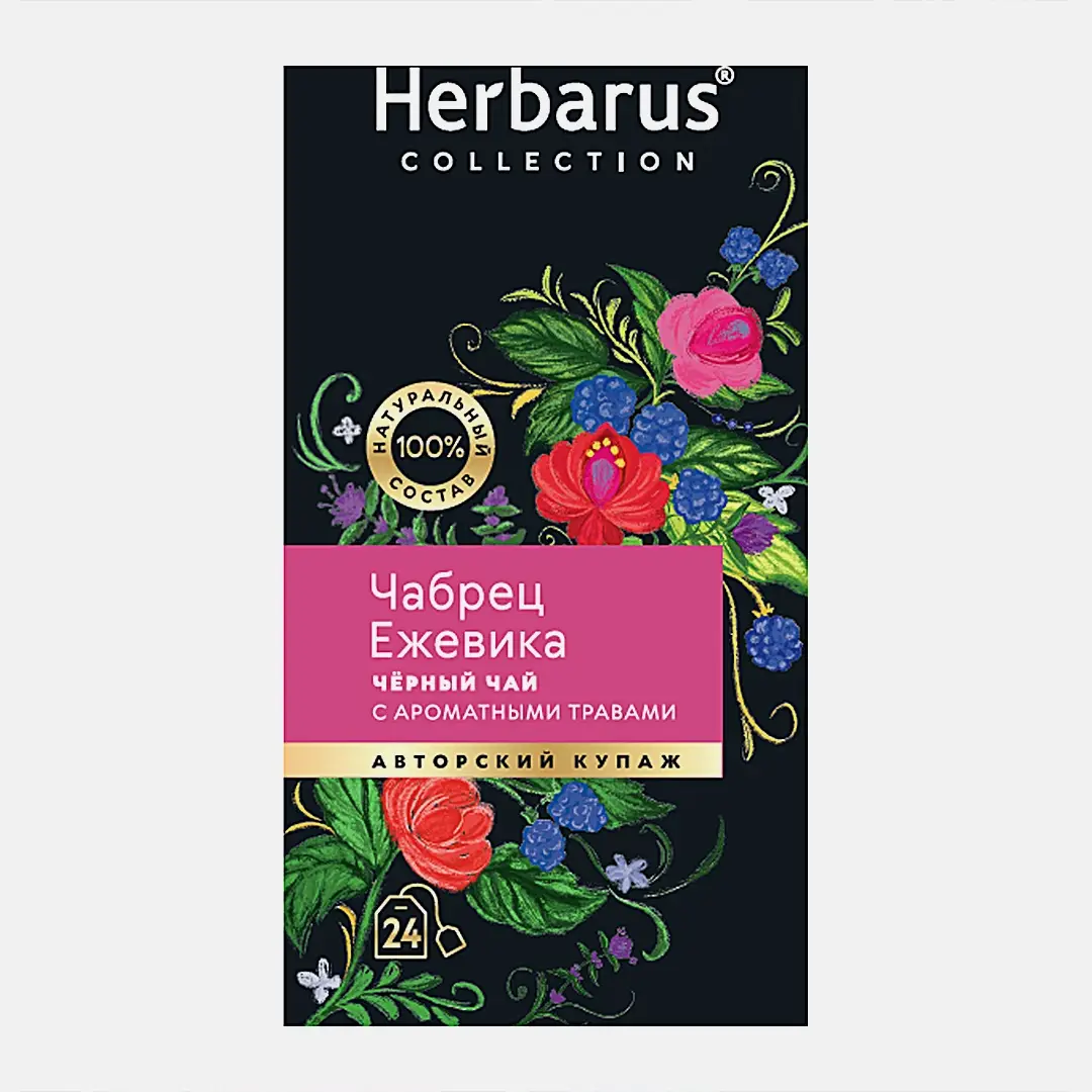 Изображение товара Черный чай с ароматом чабреца и ежевики Herbarus 24 пакетика