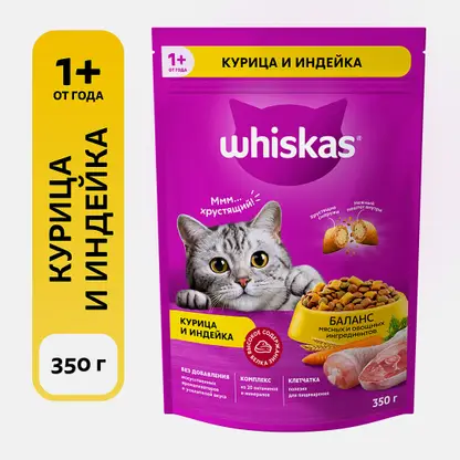 Сухой корм для кошек с курицей индейкой и подушечками паштета Whiskas 350г