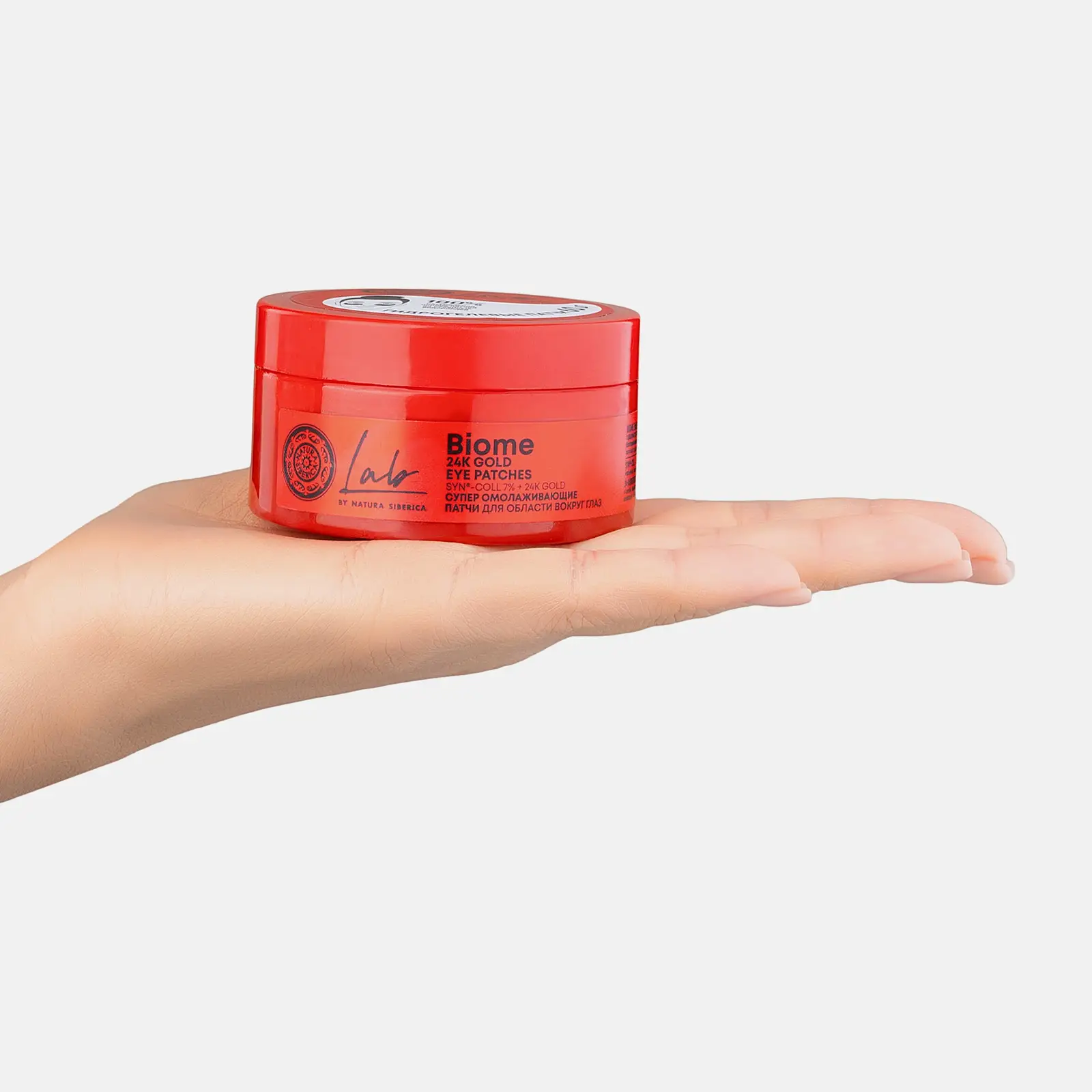 Патчи для глаз Natura Siberica Lab Biome Супер Омолаживание 60шт