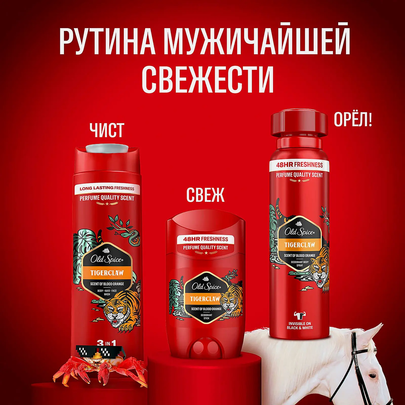 Гель для душа и шампунь Old Spice Tigerclaw 400мл - фото 5 Гель для душа и шампунь Old Spice Tigerclaw 400мл - фото 5