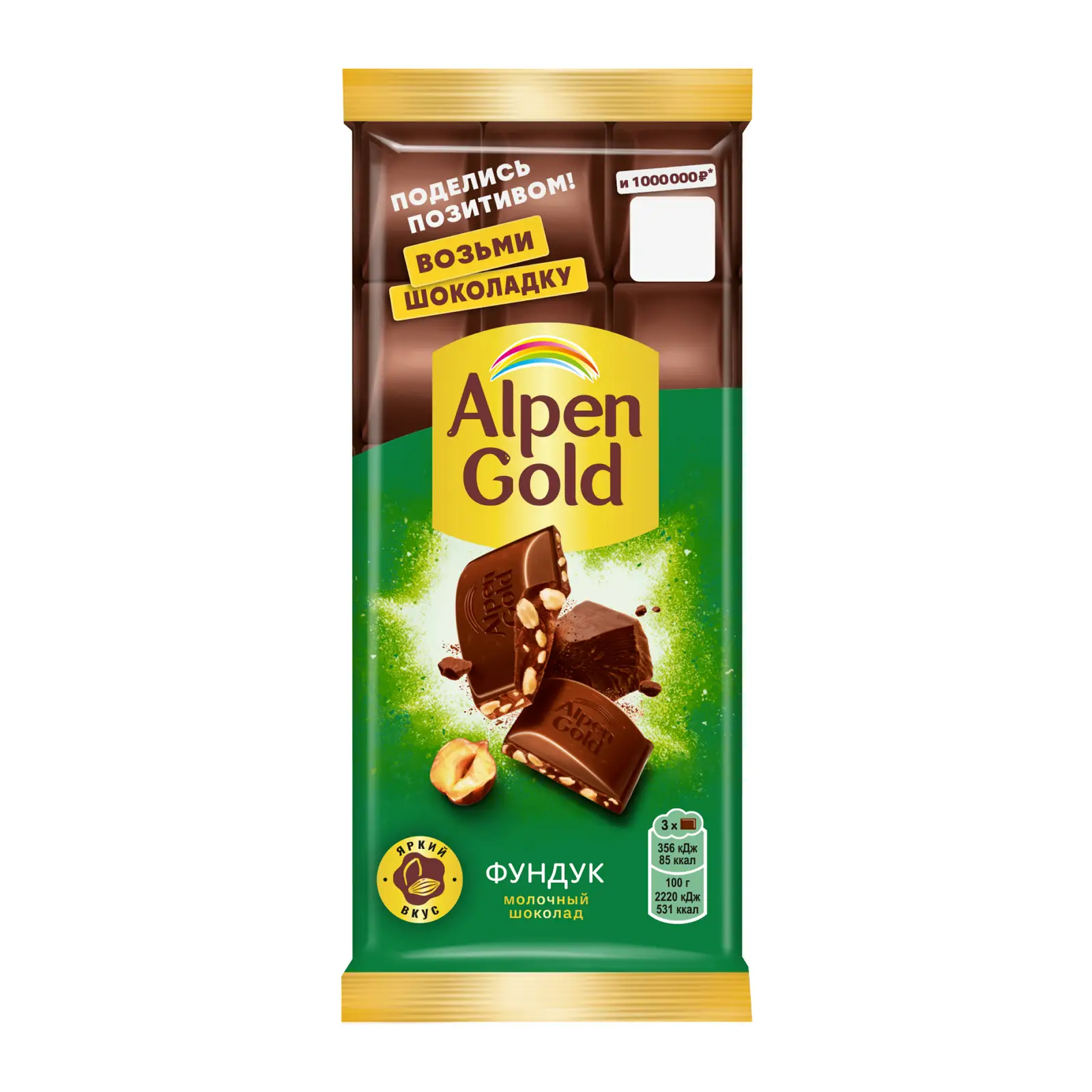 Изображение товара Шоколад Alpen Gold молочный Фундук 80г
