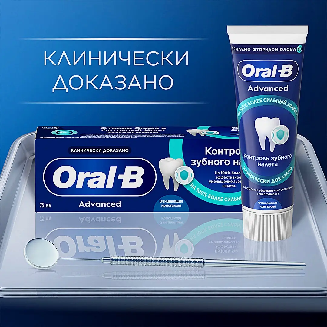 Зубная паста Контроль налета Oral-B Advanced 75мл - фото 4