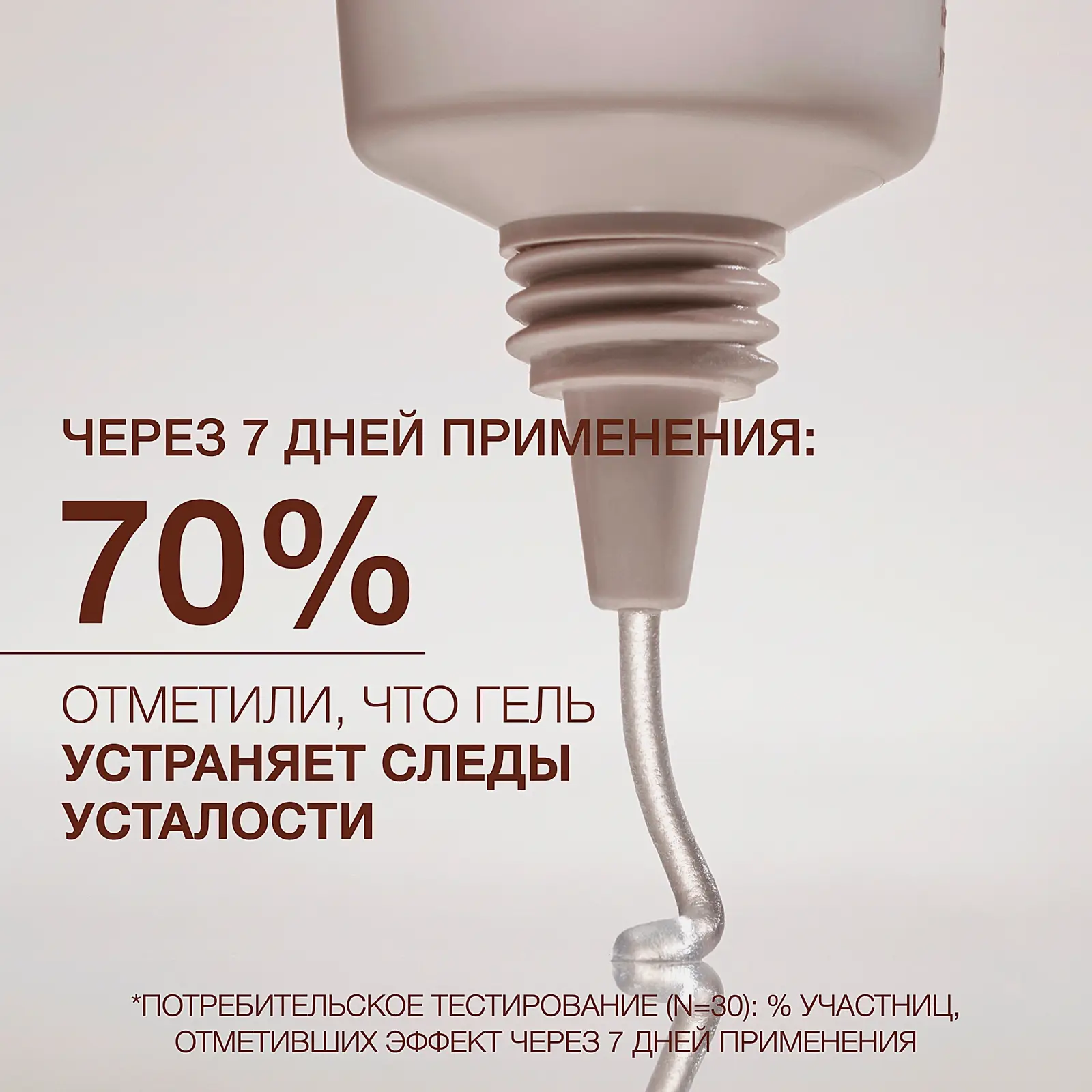 Гель для кожи вокруг глаз с кофеином Basic Luxury Vivienne Sabo 20мл