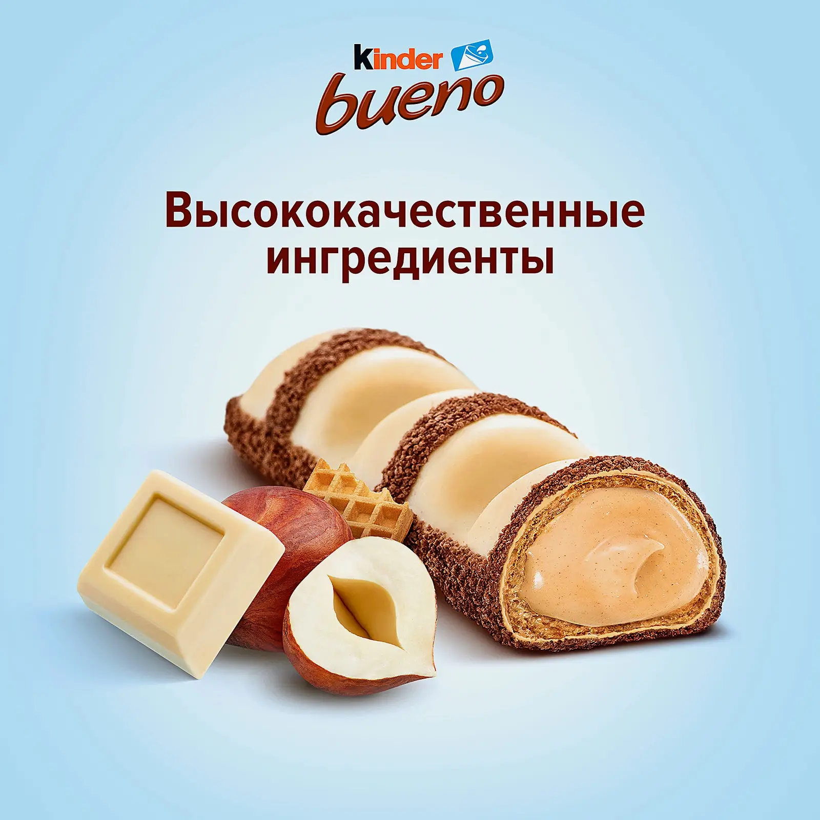 Вафли Bueno White с белым шоколадом и молочно-ореховой начинкой Kinder 39г