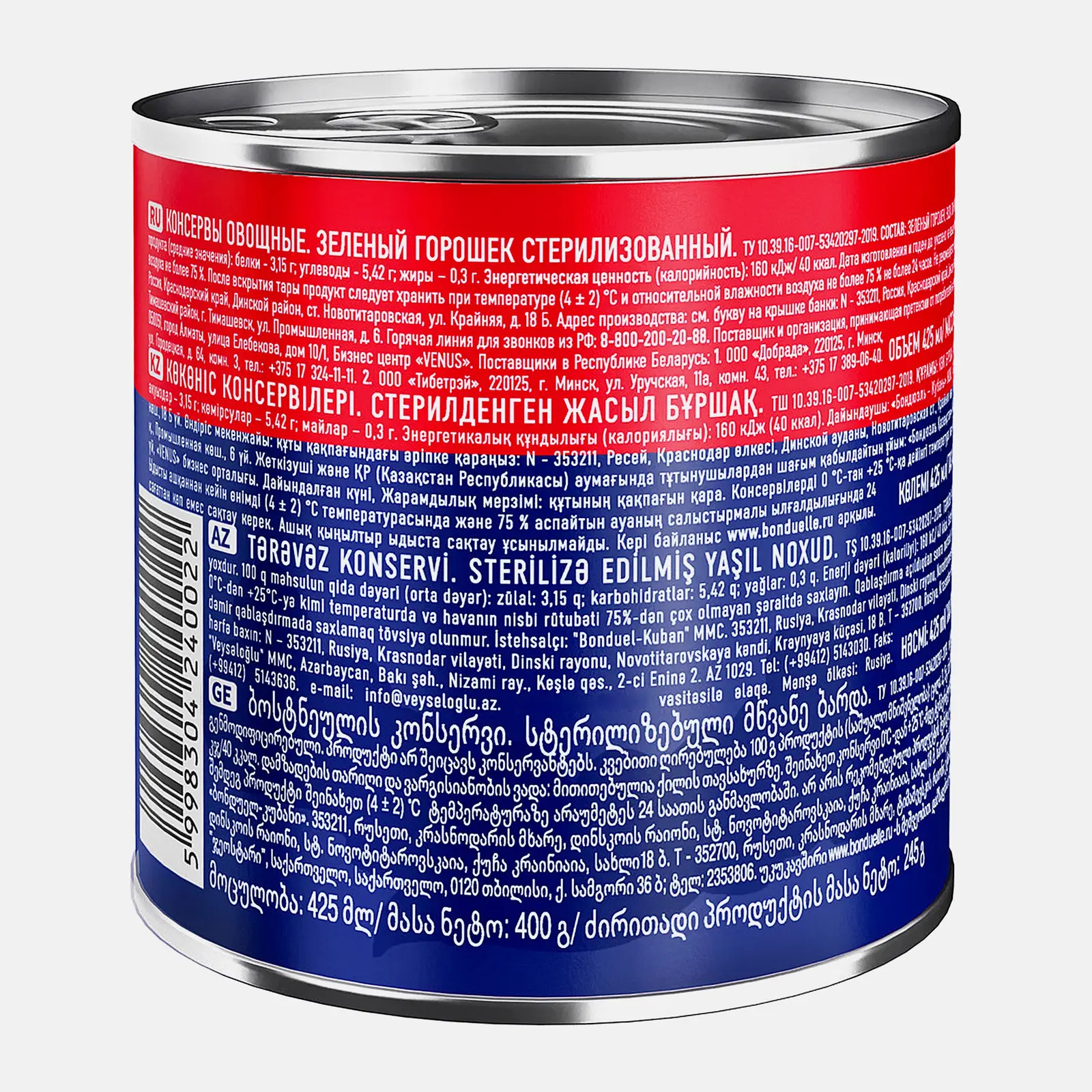 Горошек Globus зеленый 400г