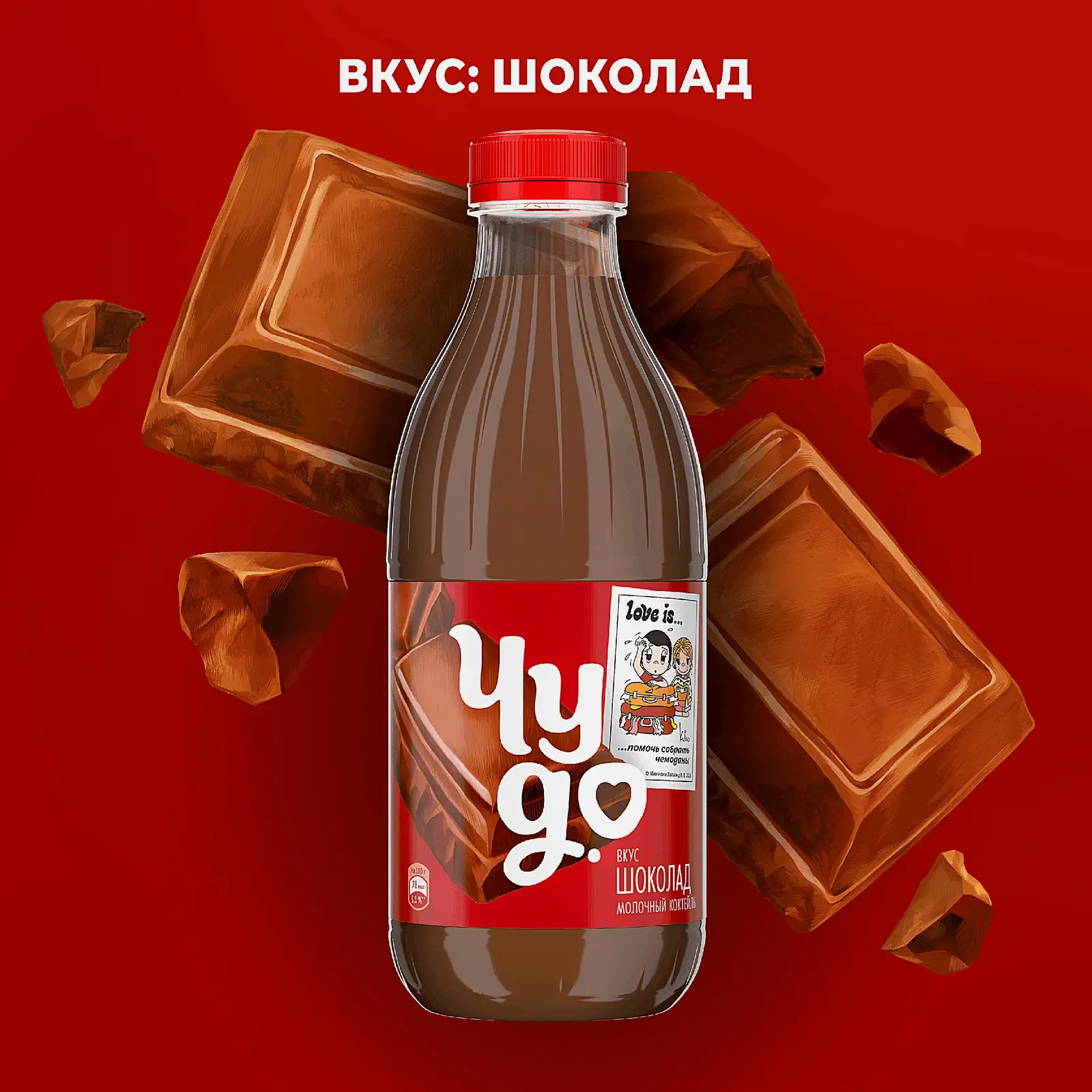 Коктейль молочный Чудо со вкусом Шоколад 2% 950г - фото 2 Коктейль молочный Чудо со вкусом Шоколад 2% 950г - фото 2