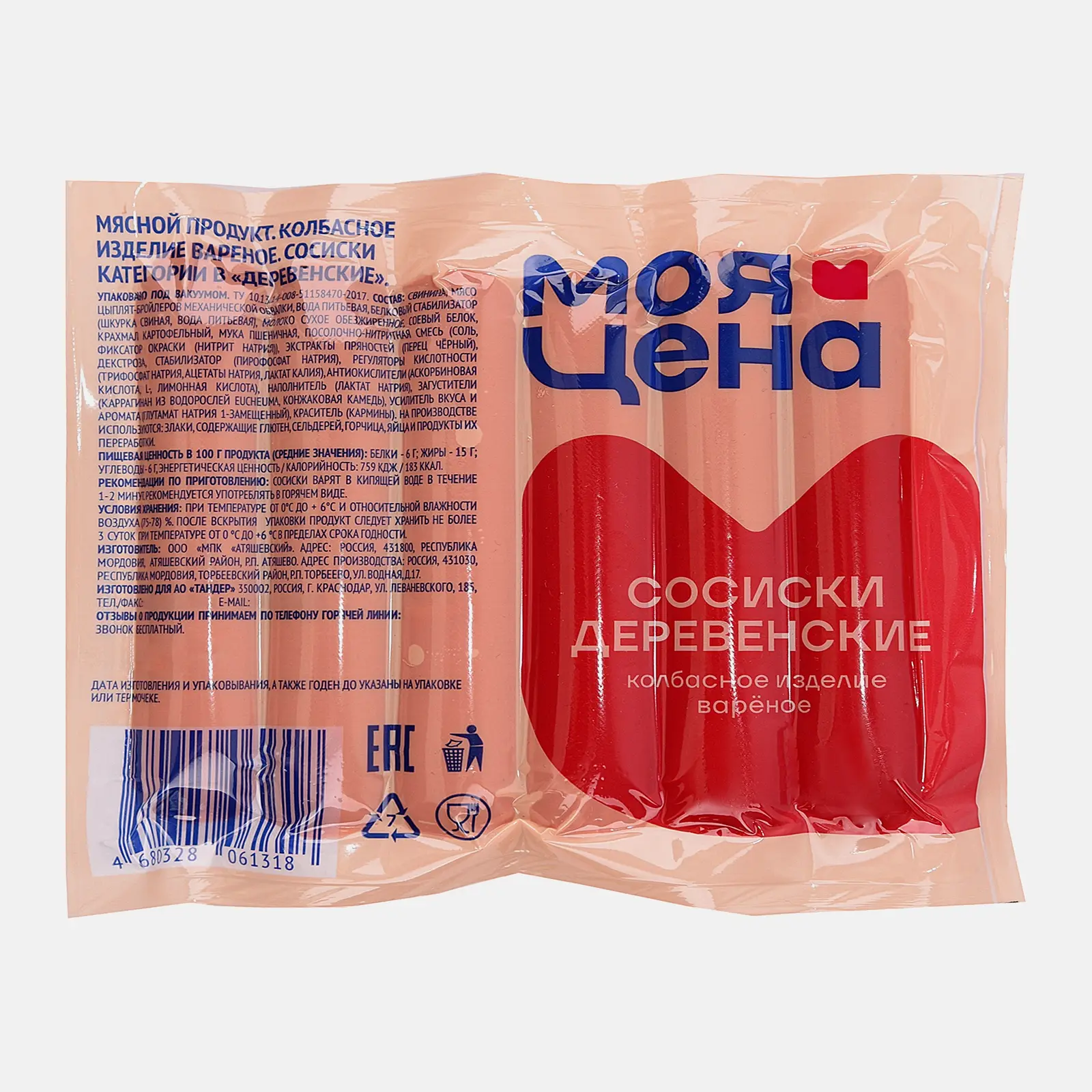 Сосиски Моя цена Деревенские 300г - фото 2 Сосиски Моя цена Деревенские 300г - фото 2