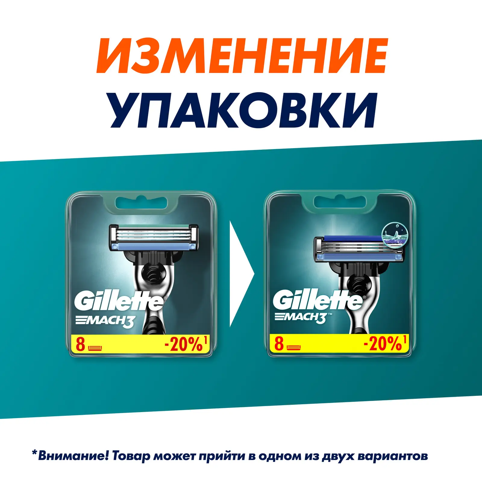 Кассеты для бритья Gillette Mach3 8шт