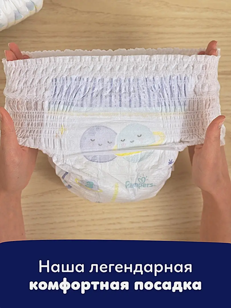 Подгузники-трусики Pampers Ночные 6 Extra Large 15+кг 25шт - фото 3