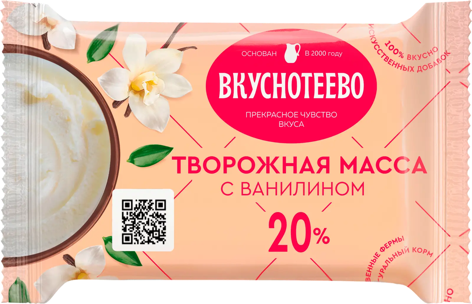 Творожная масса Вкуснотеево с ванилином 20% 180г — в каталоге на сайте сети  Магнит | Краснодар