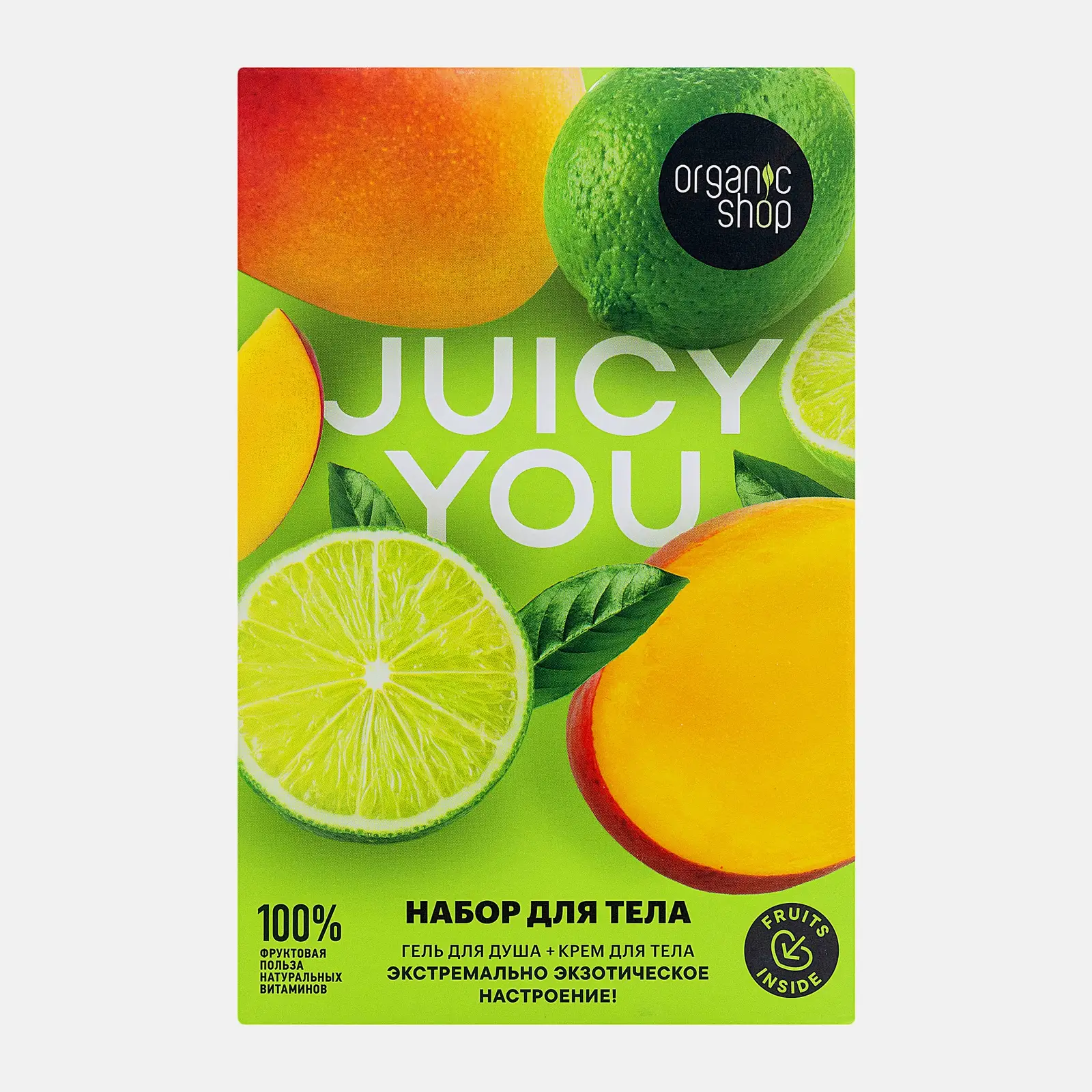 Подарочный набор Juicy You Organic Shop Гель для душа 270мл + Крем для тела 200мл в ассортименте