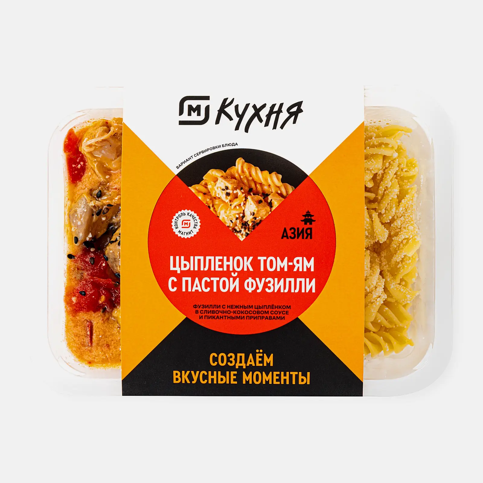 Цыплёнок том-ям с пастой фузилли М Кухня 230г