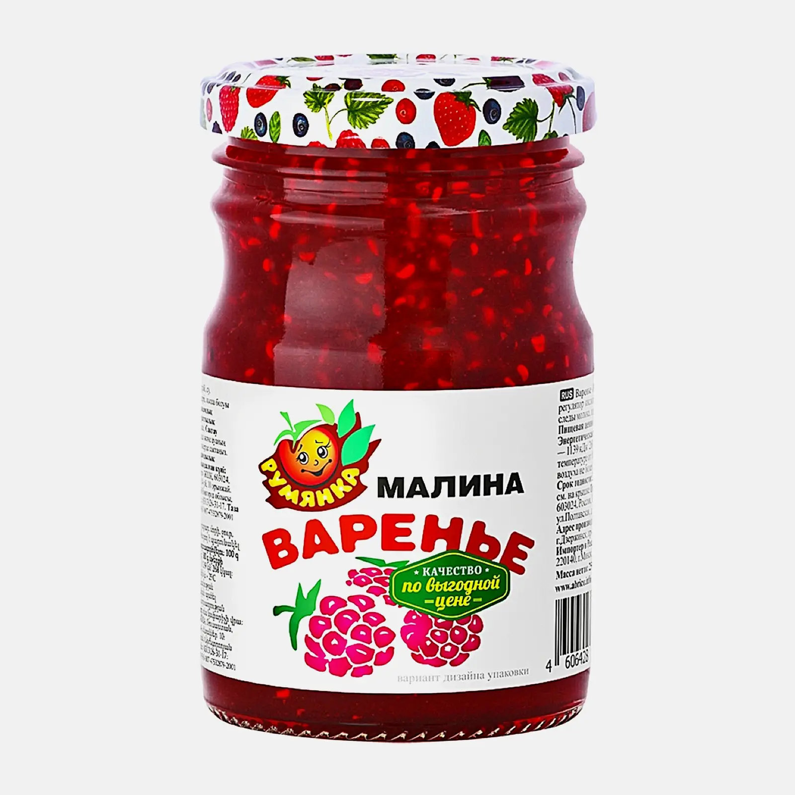 Варенье Русянка Малина 250г