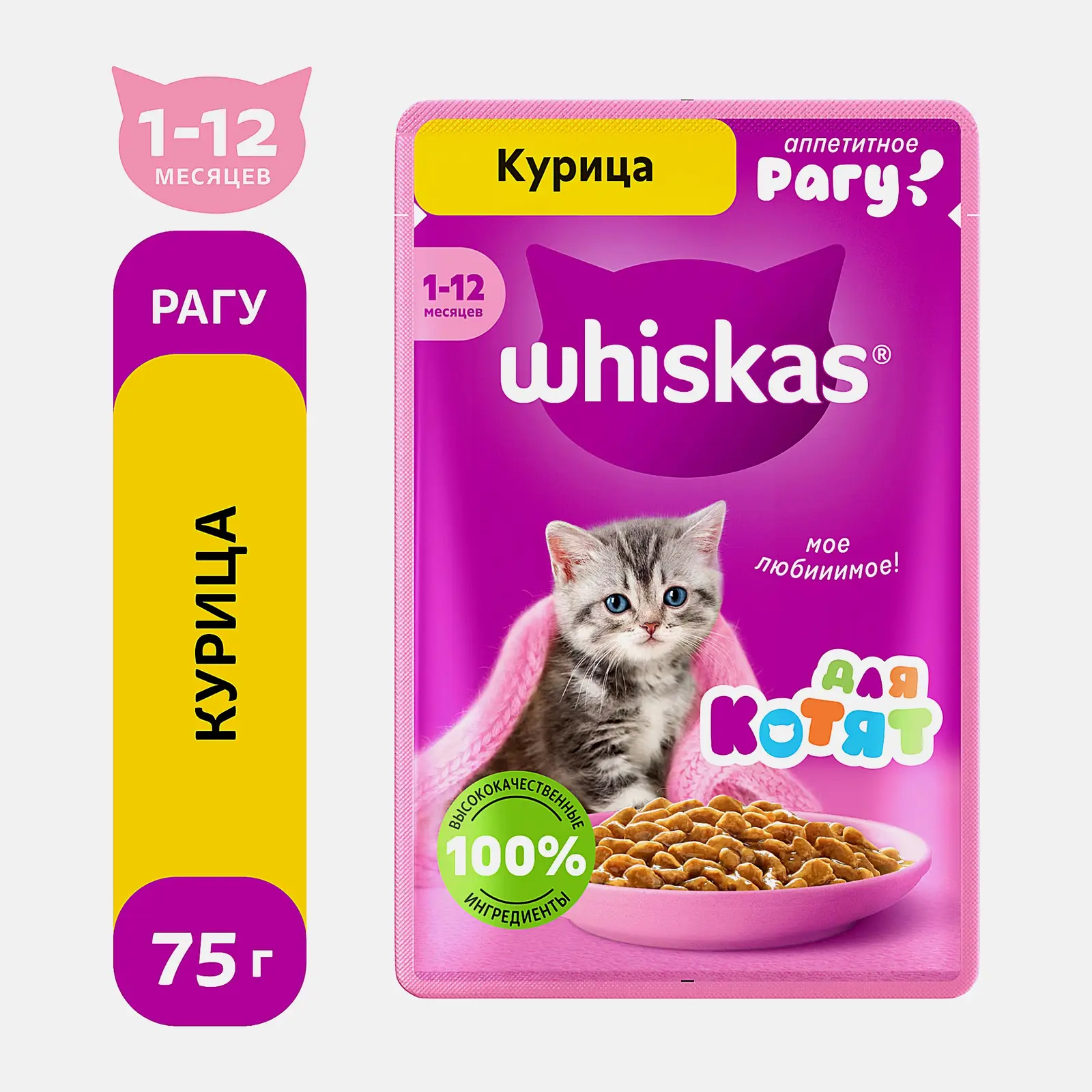 Влажный корм для котят Рагу с курицей от 1 до 12 месяцев Whiskas 75г