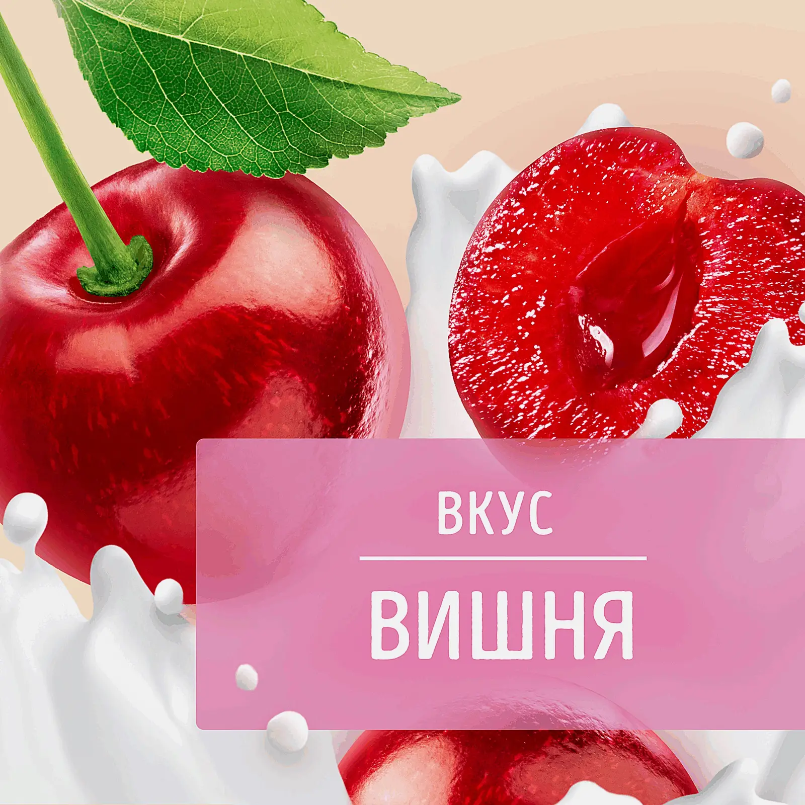 Йогурт густой со вкусом вишни Фругурт 2% 240г - фото 2