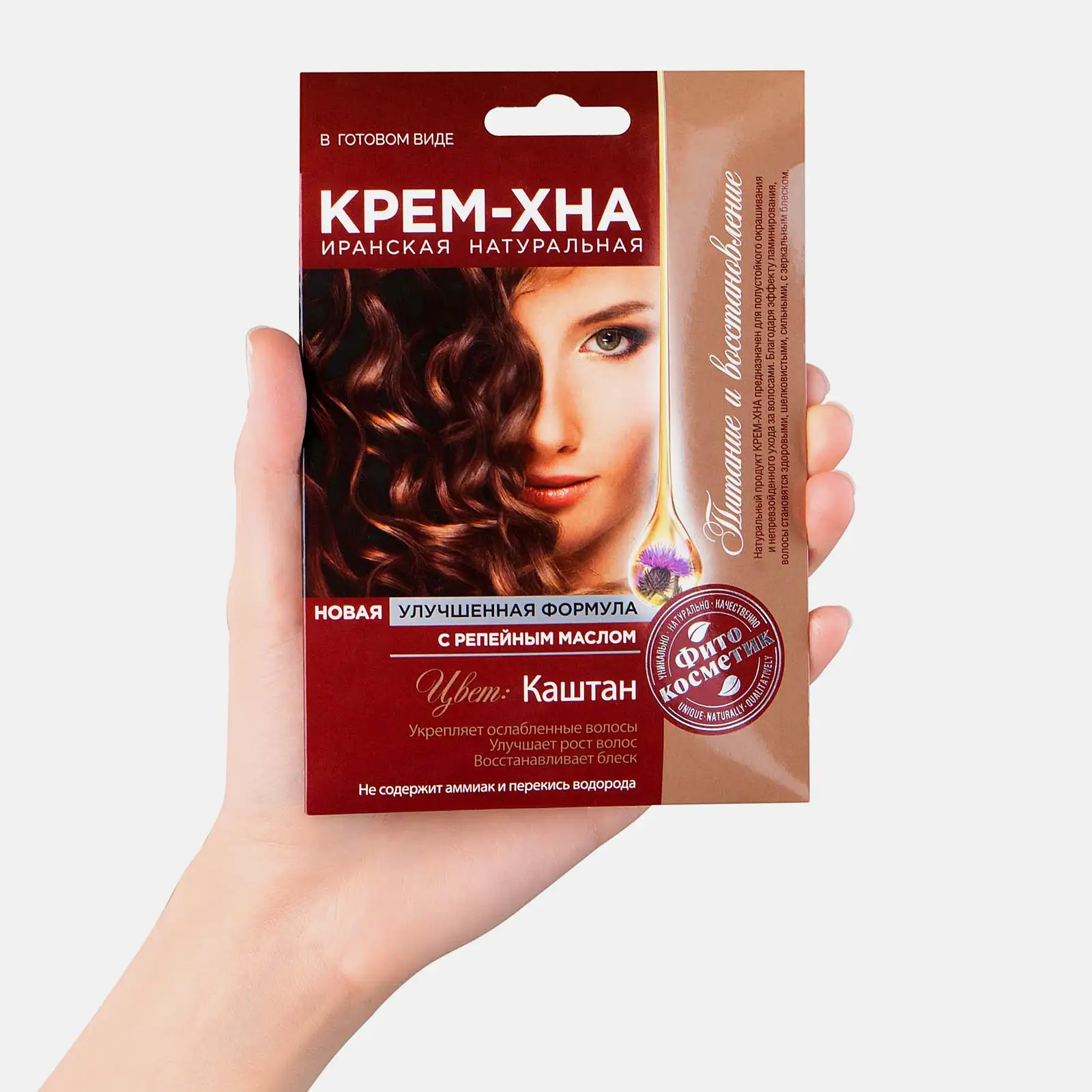 Краска для волос Фитокосметик Крем-хна Каштан 50мл