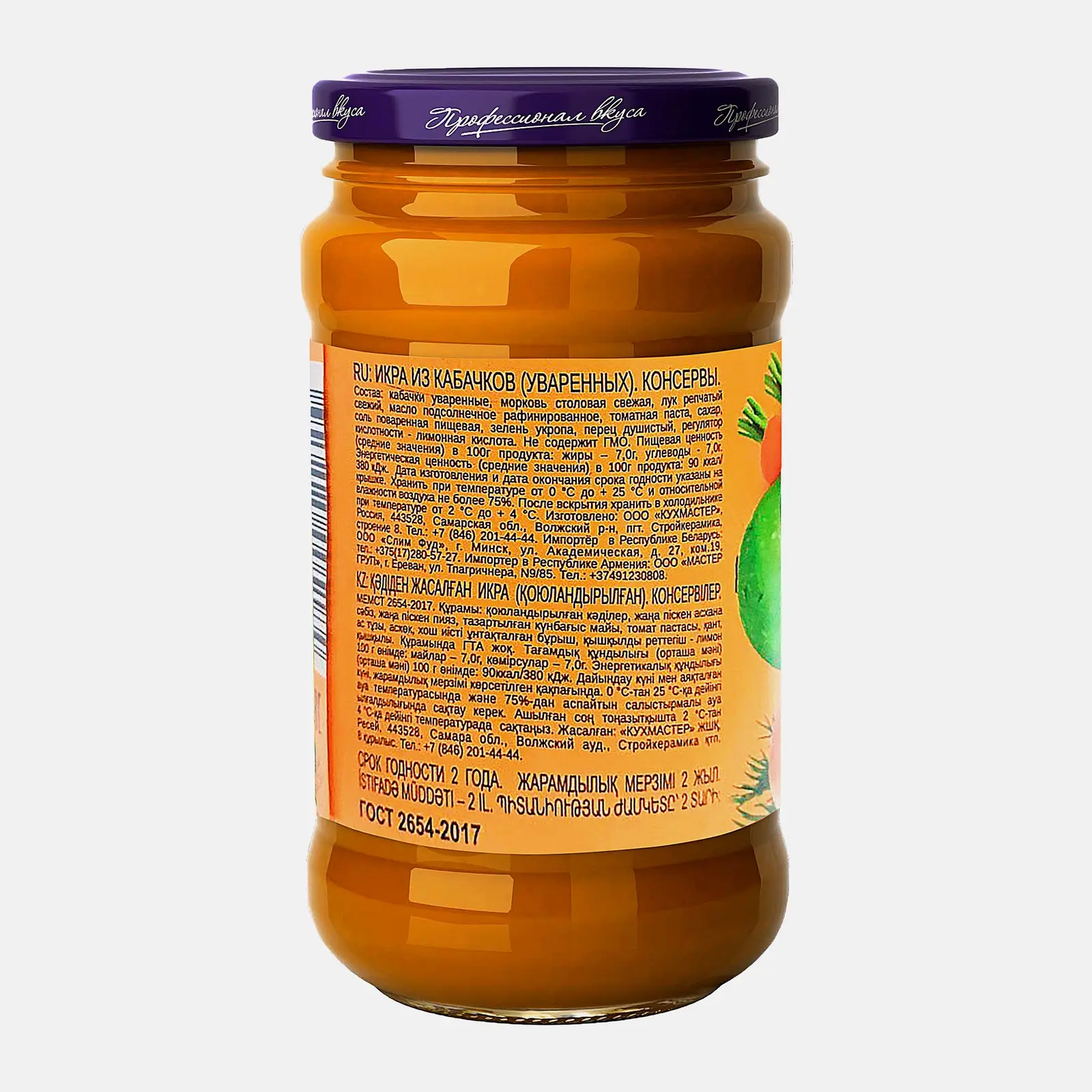 Икра из кабачков Кухмастер 385г