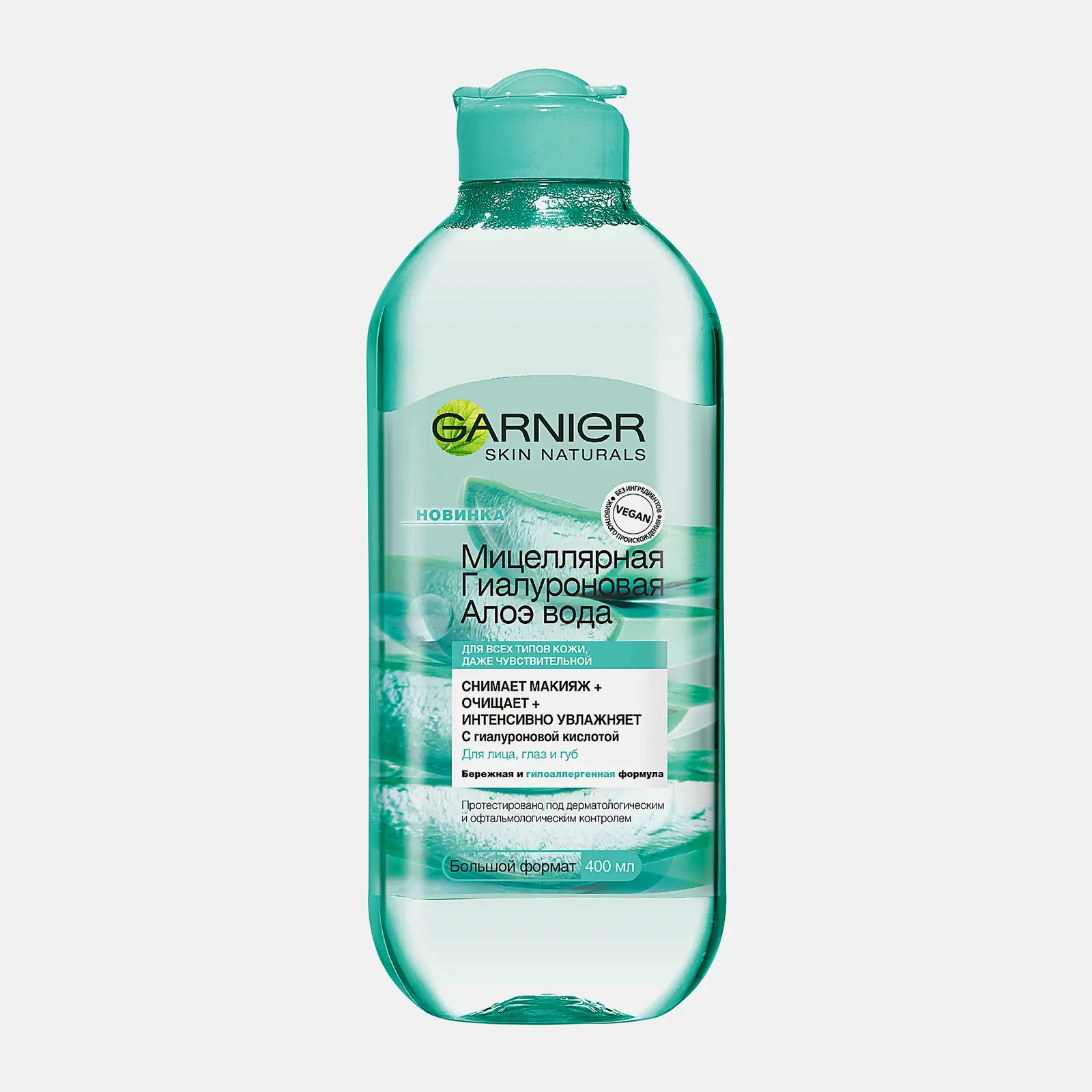 Мицеллярная вода Garnier Гиалуроновая Алоэ Вода для ежедневного очищения демакияжа увлажнения сияния и красоты всех типов кожи 400мл Мицеллярная вода Garnier Гиалуроновая Алоэ Вода для ежедневного очищения демакияжа увлажнения сияния и красоты всех типов кожи 400мл