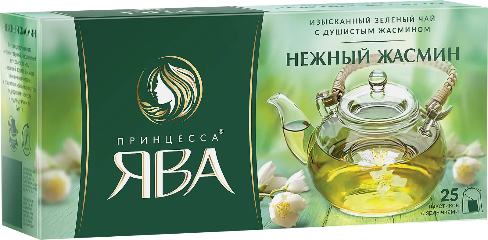 Чай зеленый Принцесса Ява с ароматом жасмина 25пак - фото 4 Чай зеленый Принцесса Ява с ароматом жасмина 25пак - фото 4