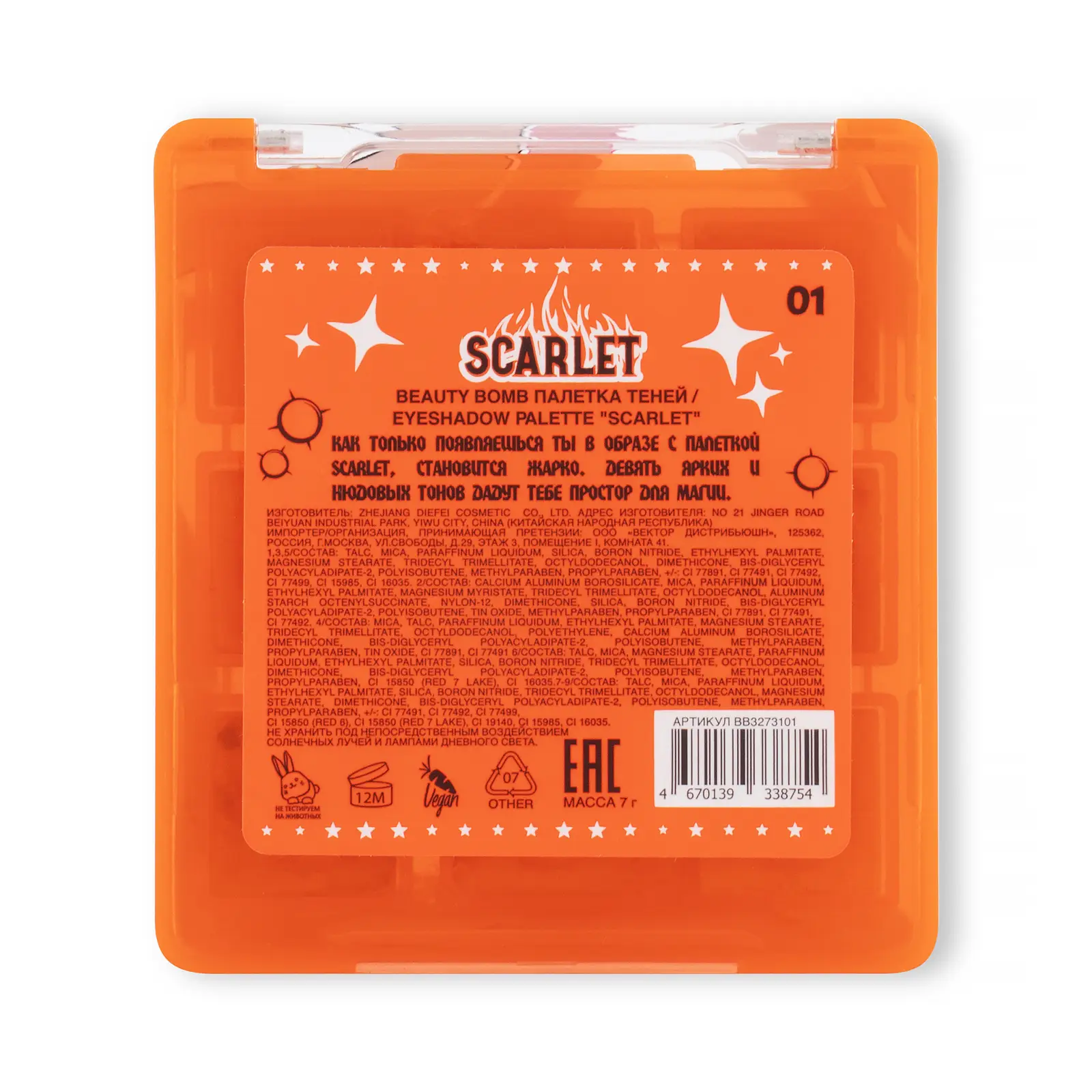 Палетка теней Beauty Bomb Scarlet тон 01