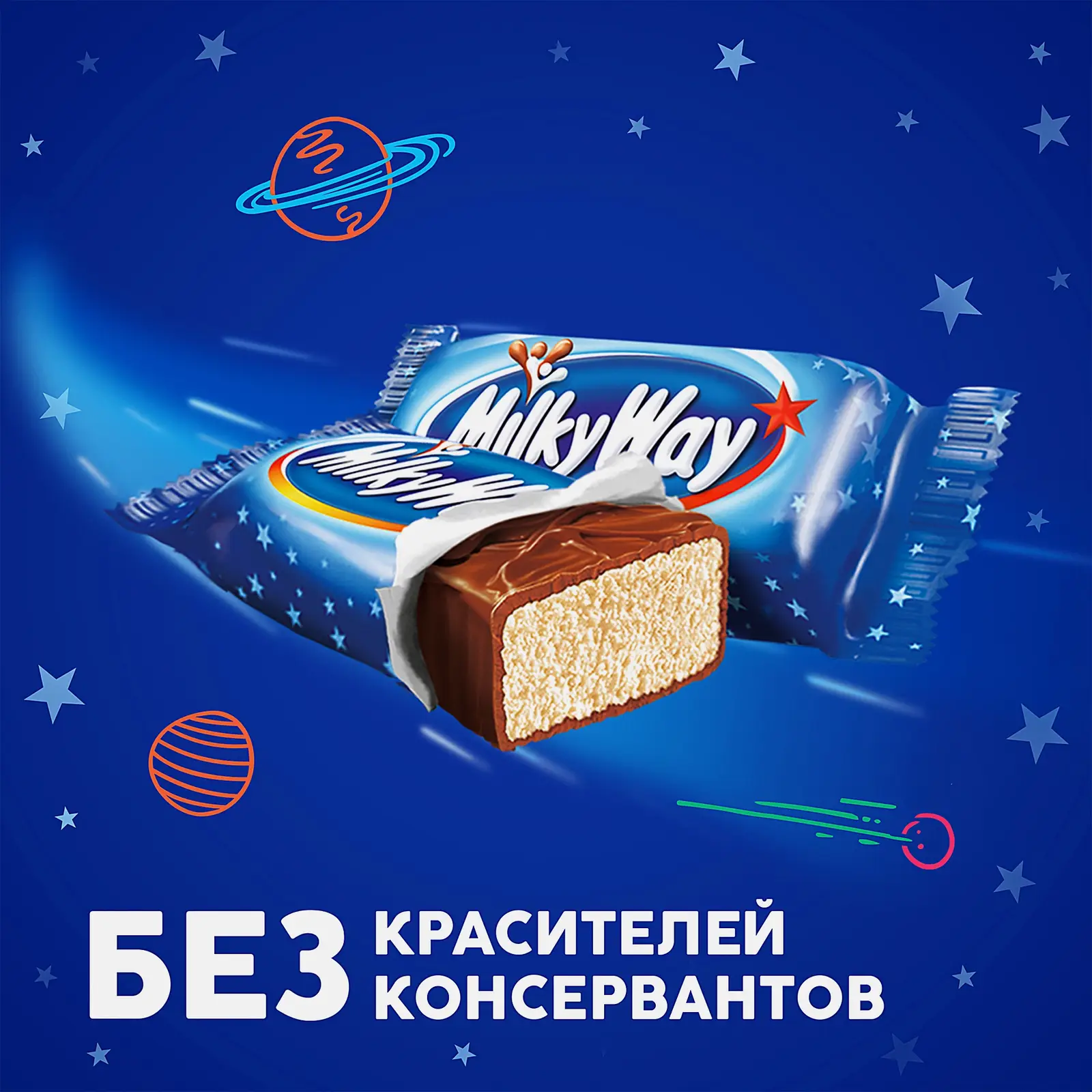 Шоколадные конфеты Milky Way minis