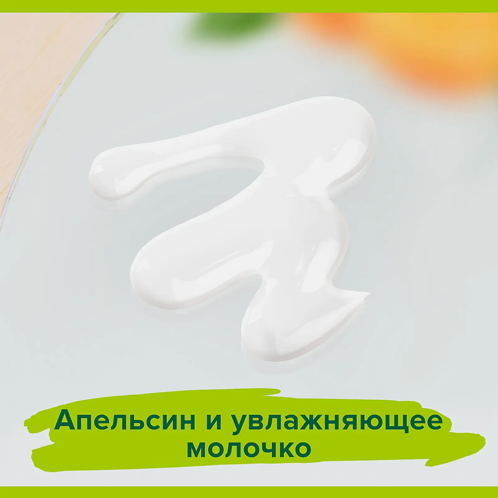 Гель для душа Витамин С и апельсин Palmolive Натурэль 750мл - фото 5