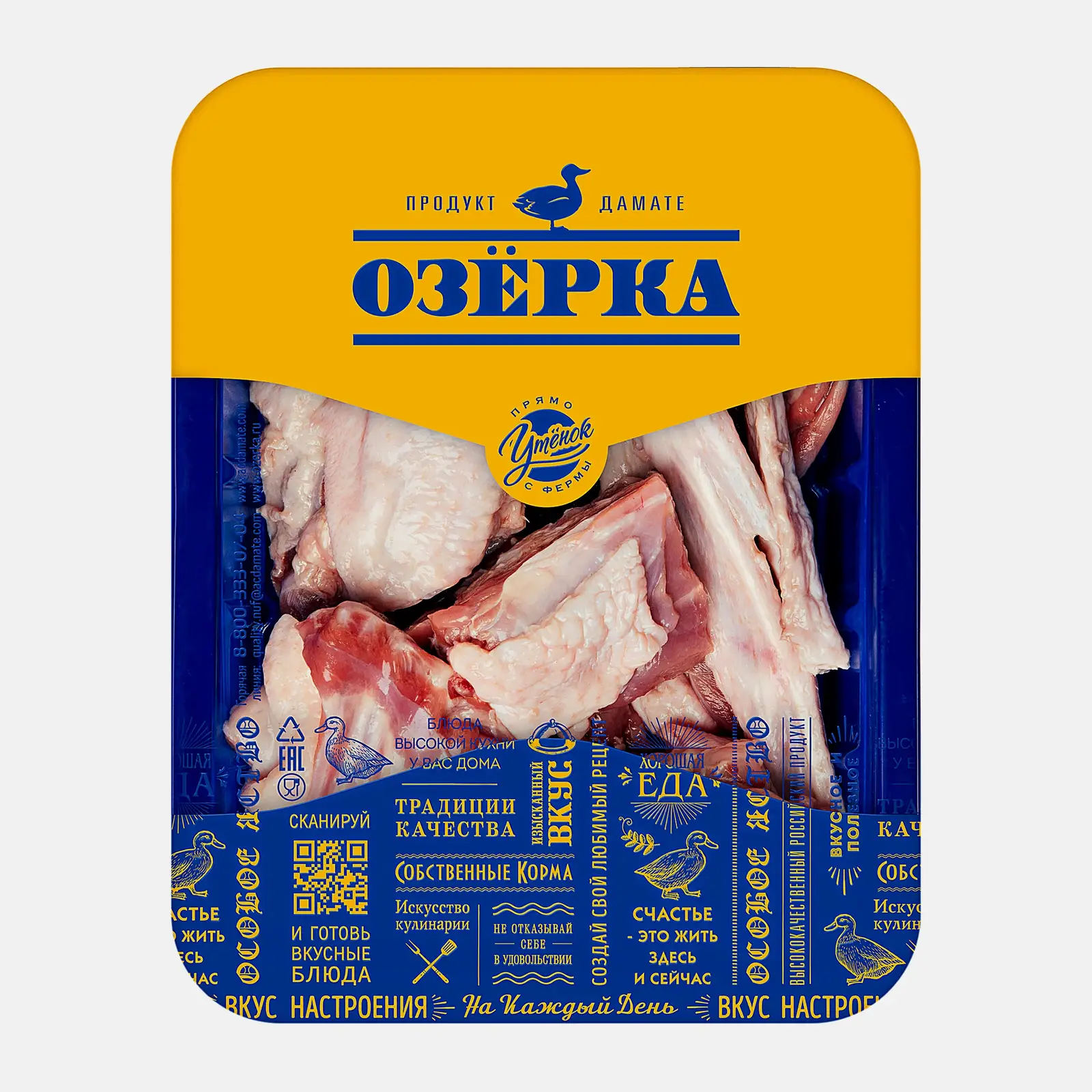 Набор для бульона Озёрка из утенка 400г