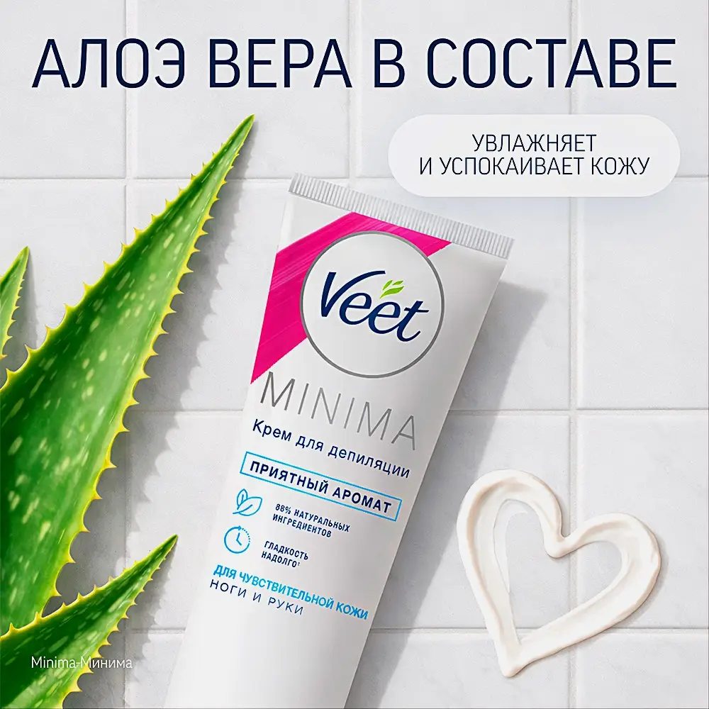 Крем для депиляции Veet Minima для чувствительной кожи 100мл