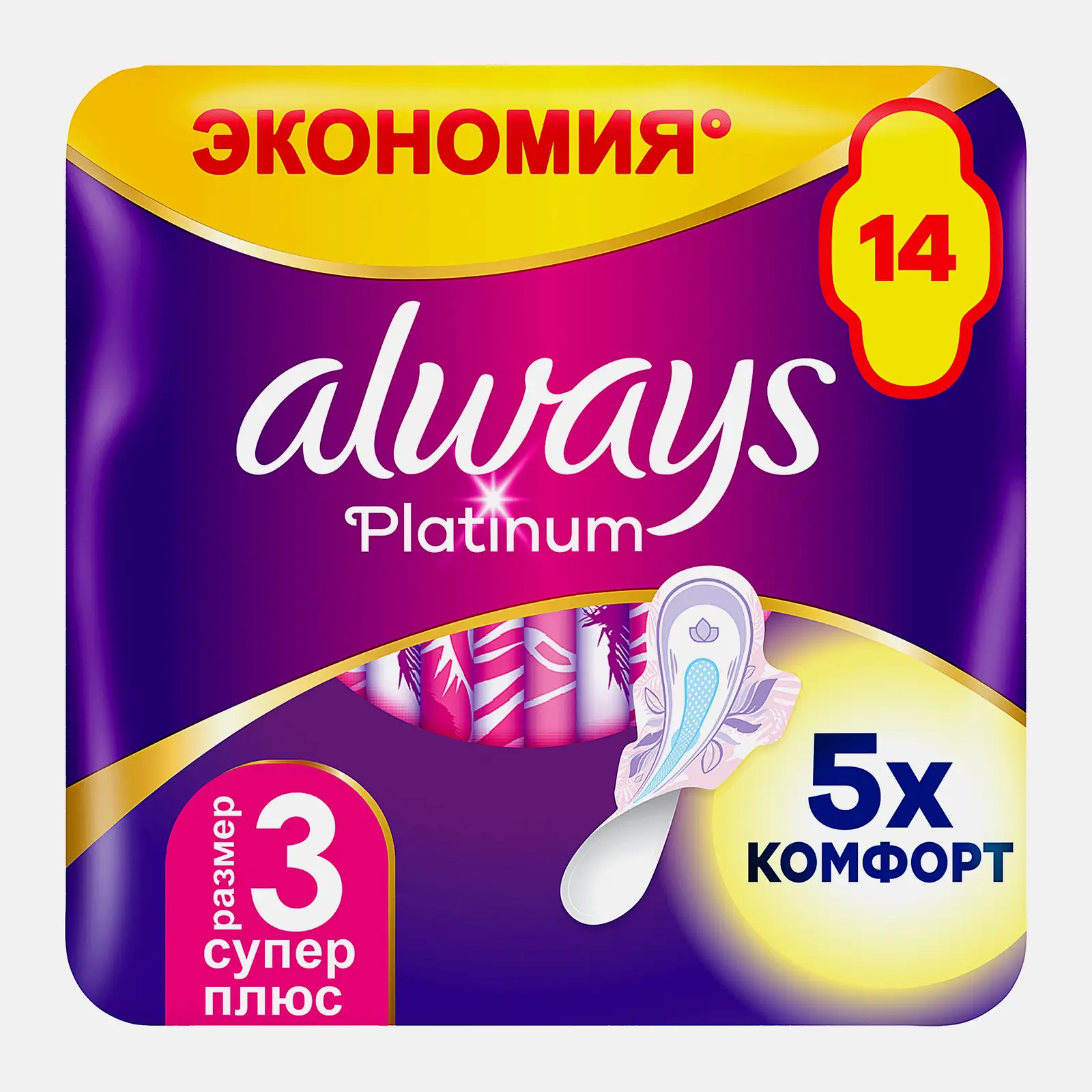 Изображение товара Прокладки Always Platinum Ultra Super 14шт - Гигиенические с крылышками