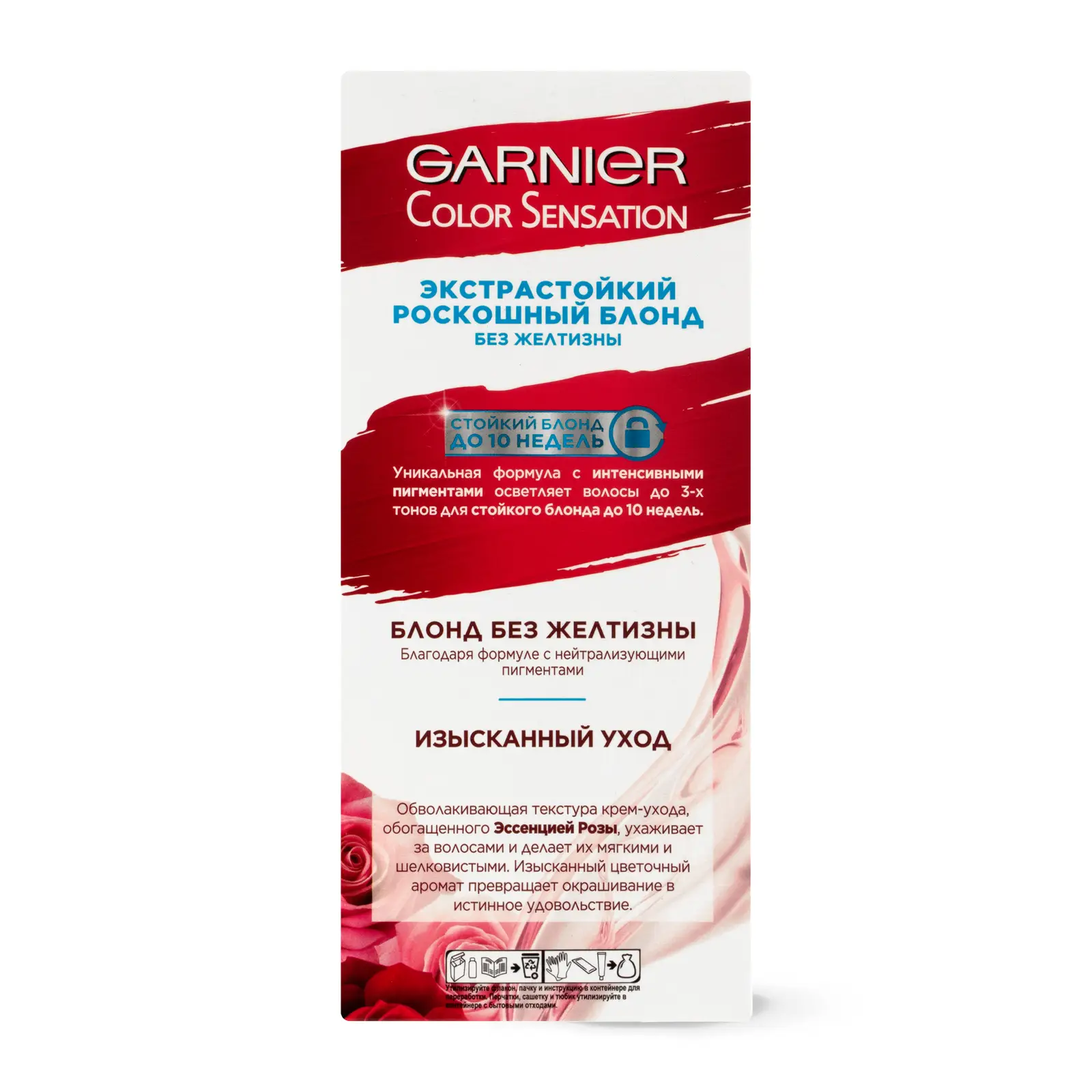 Стойкая крем-краска для волос Garnier Color Sensation Роскошь цвета оттенок 910 Пепельно-платиновый Блонд 110мл