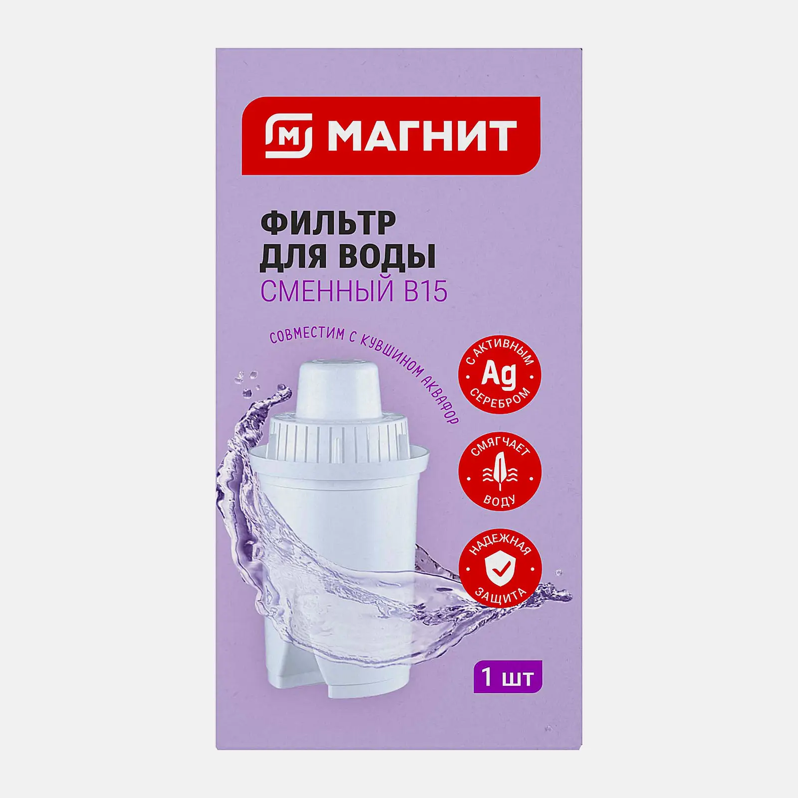 Фильтр для воды Магнит сменный В15 Фильтр для воды Магнит сменный В15