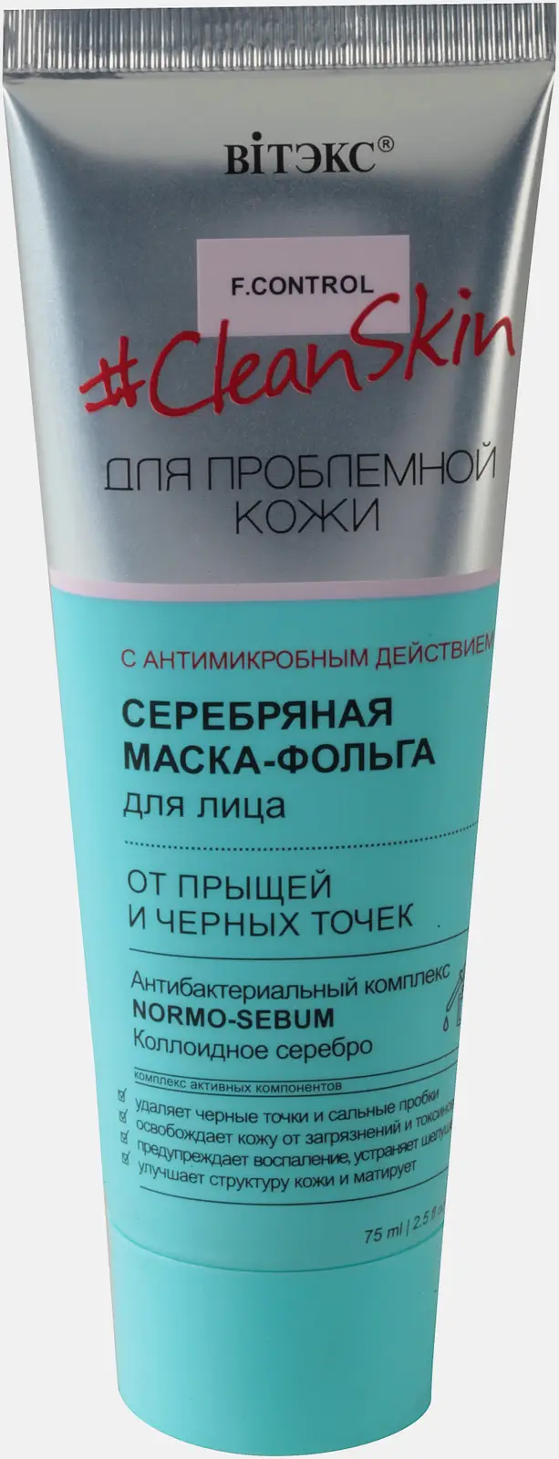 Маска для лица Biтэкс Clean Skin для проблемной кожи 75мл